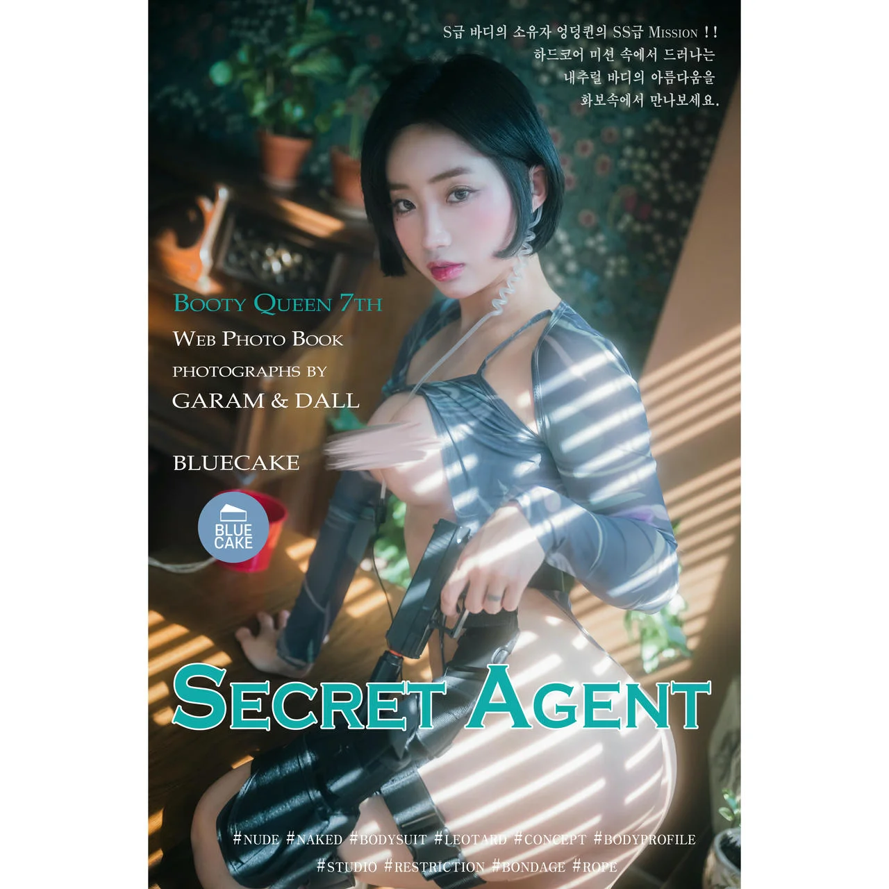 BLUECAKE No.123 Booty Queen短发少女 - 19