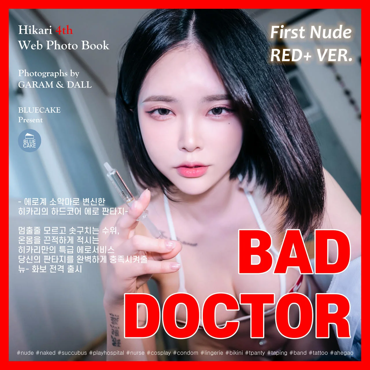 BLUECAKE No.136 Hikari护士制服美女 - 49