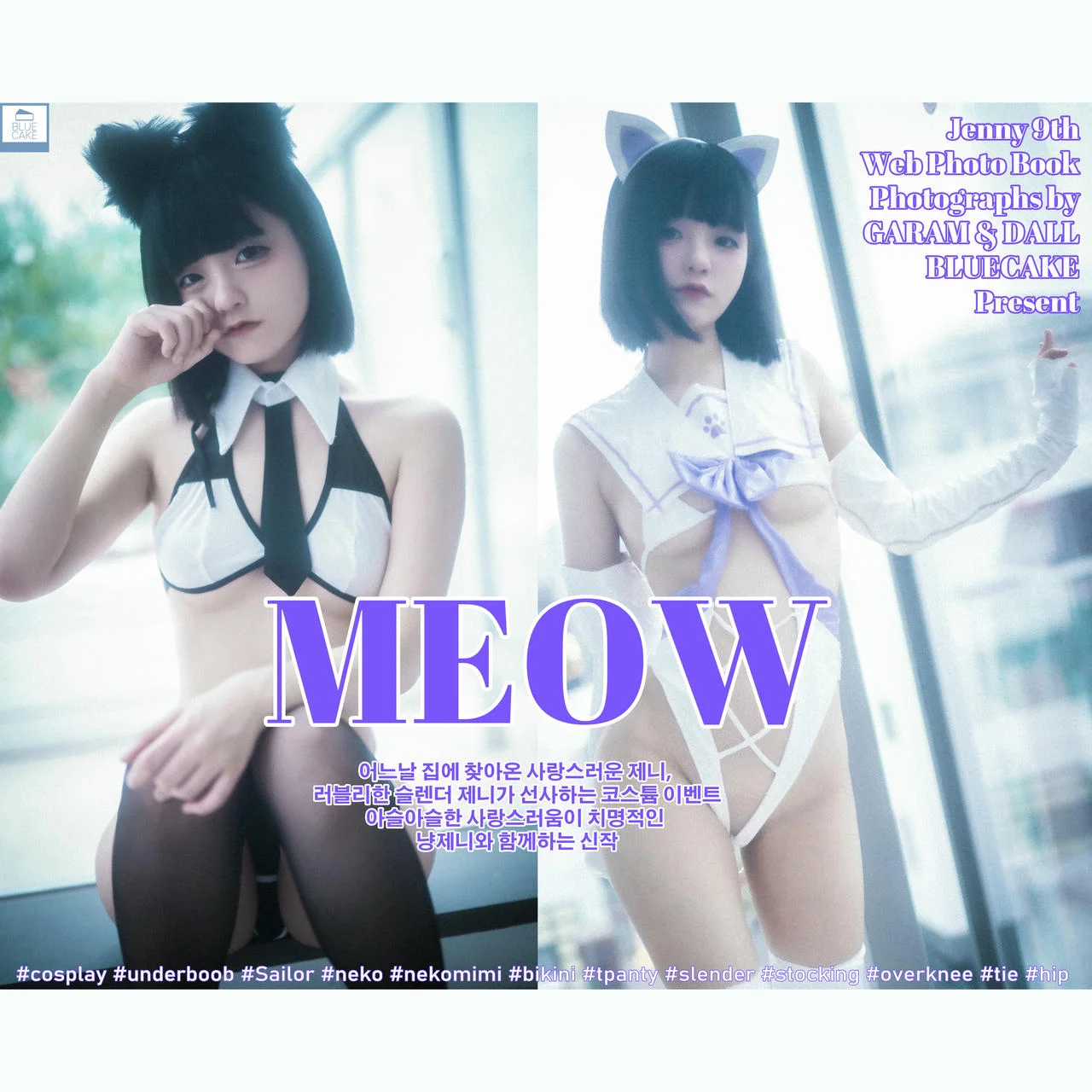 BLUECAKE No.156 Jenny可爱少女制服 - 111