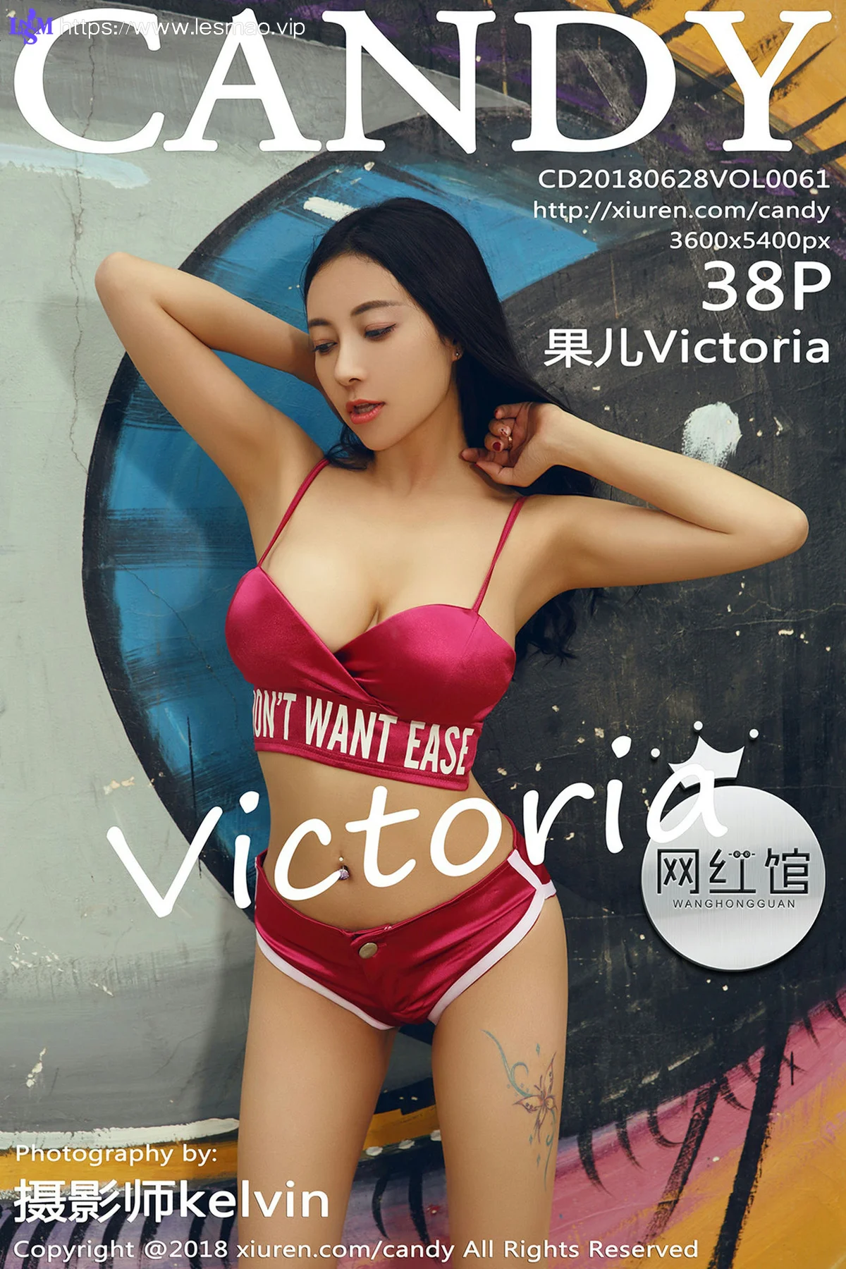 CANDY 糖果画报 Vol.061 松果儿Victoria 个性辣妹 - 39