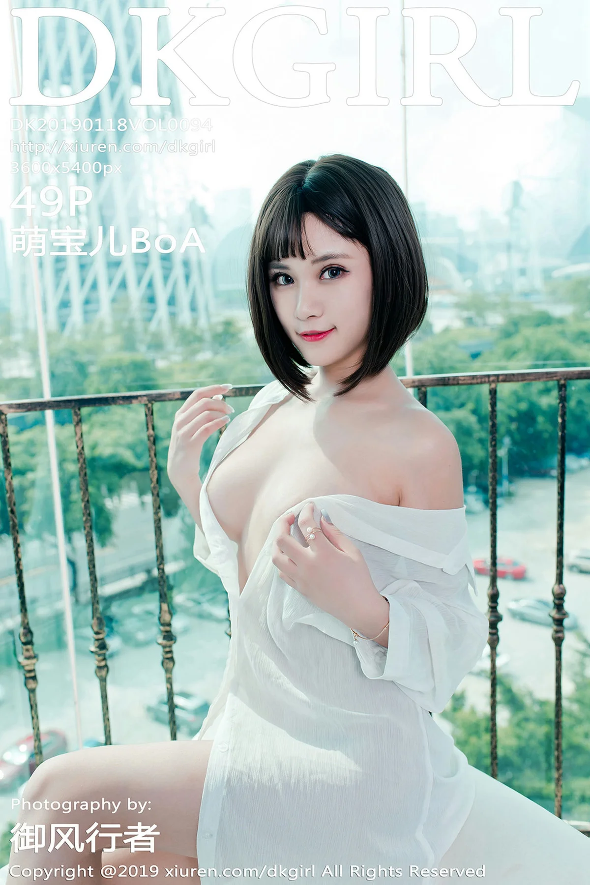DKGirl DK御女郎 Vol.094 萌宝儿BoA 短发美女私房 - 50