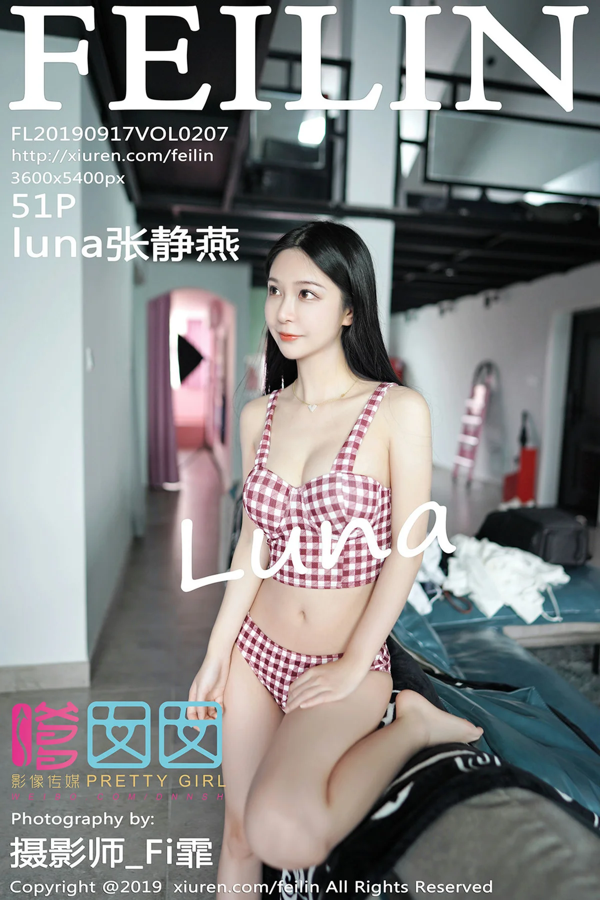 FeiLin 嗲囡囡 Vol.207 luna张静燕 女友视角 - 52