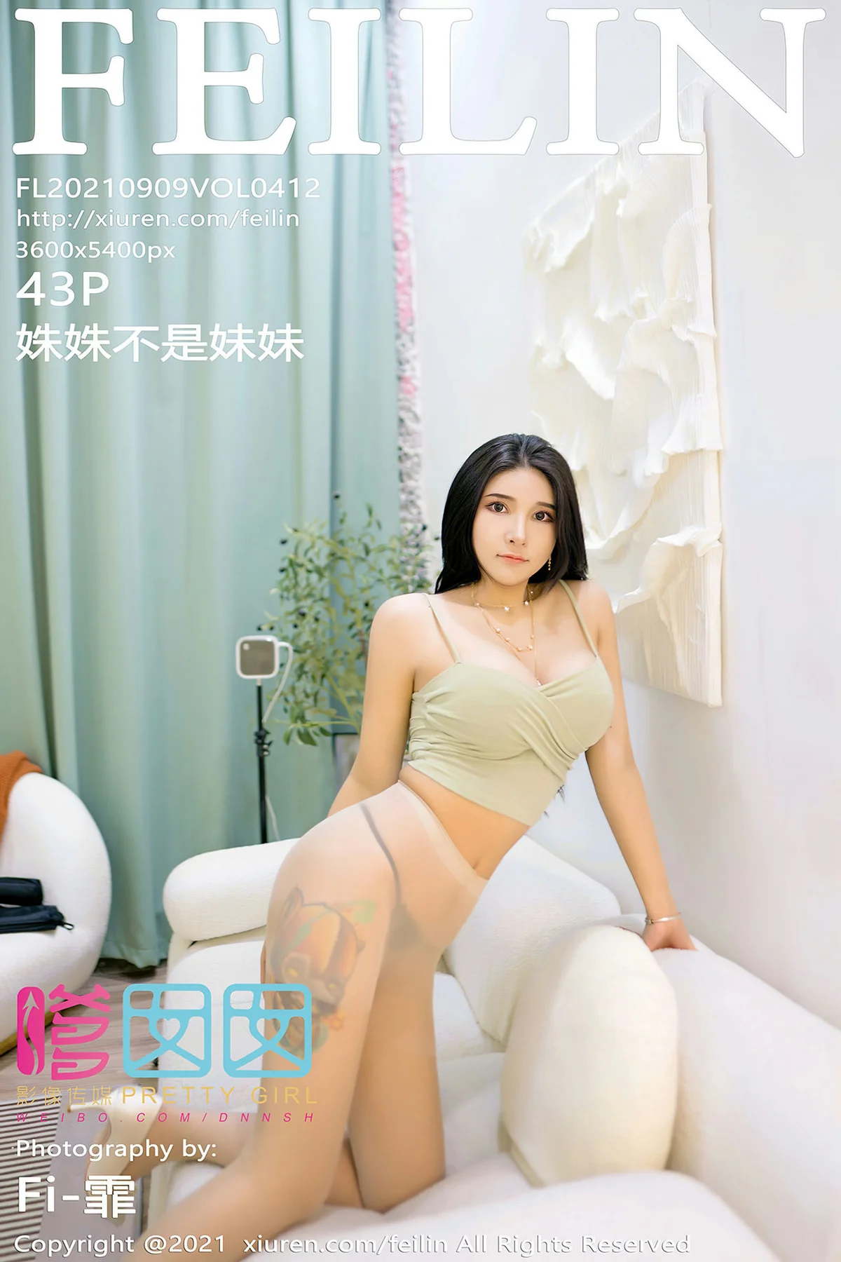 FeiLin 嗲囡囡 Vol.412 姝姝不是妹妹 - 44