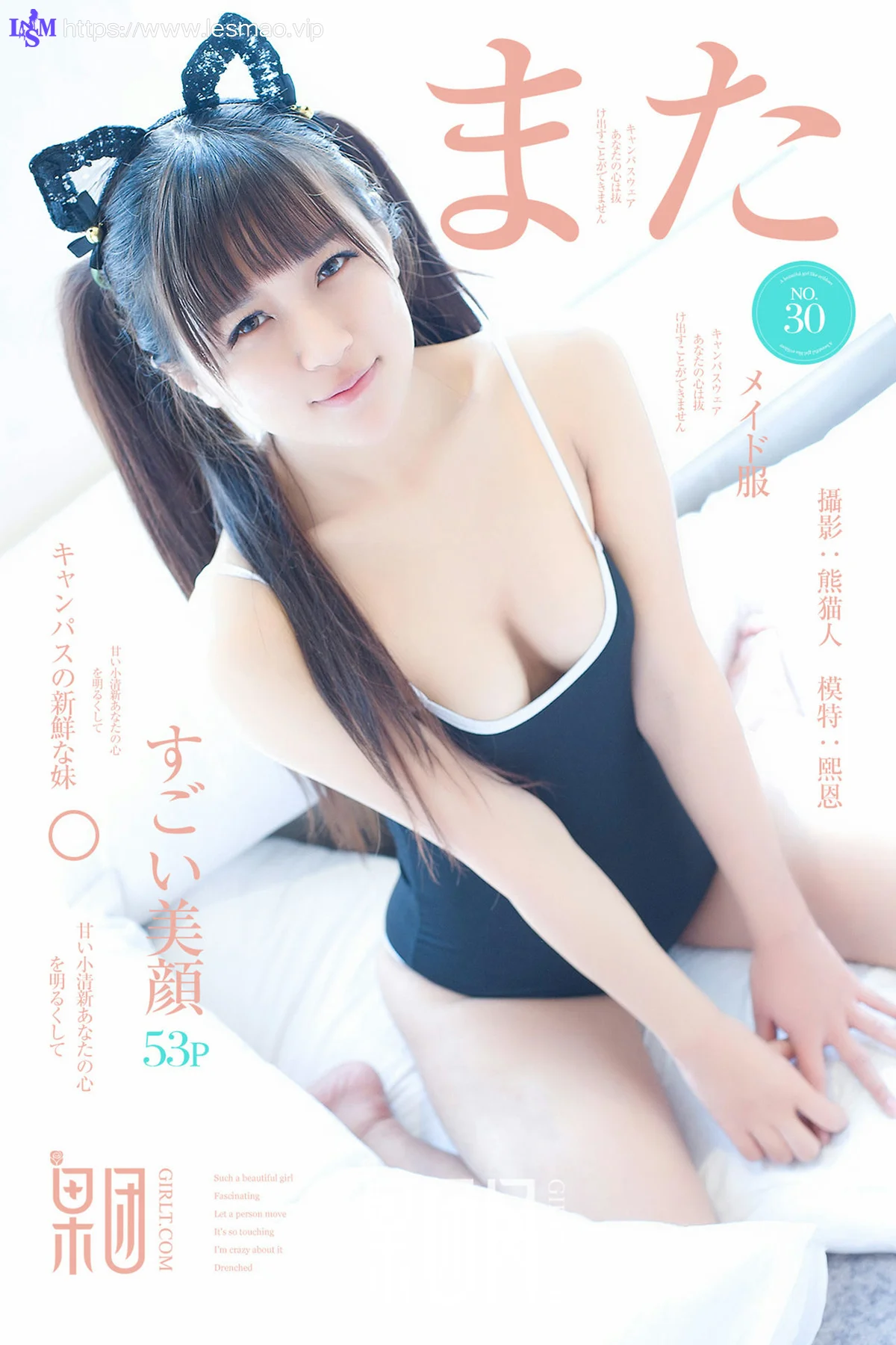 GIRLT 果团网 No.030 Modo 熙恩_熊猫人 - 53