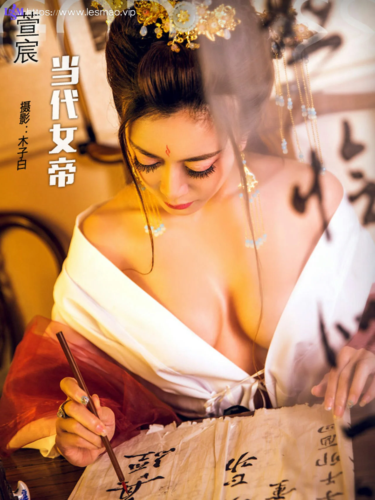 Goddes 头条女神 No.479 Modo 萱宸 - 15