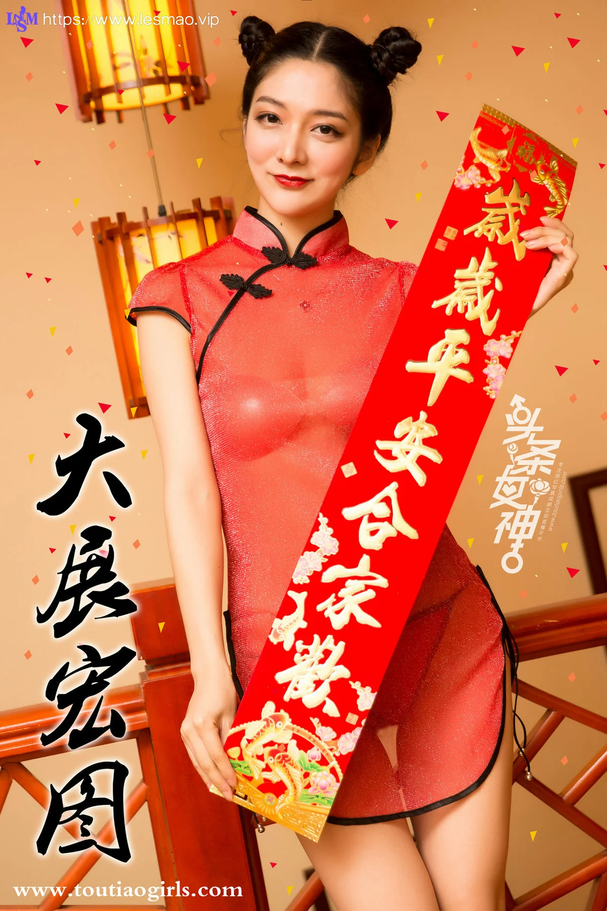 Goddes 头条女神 No.544 Modo 园园和爱丽莎新年专辑 韵味旗袍 - 19