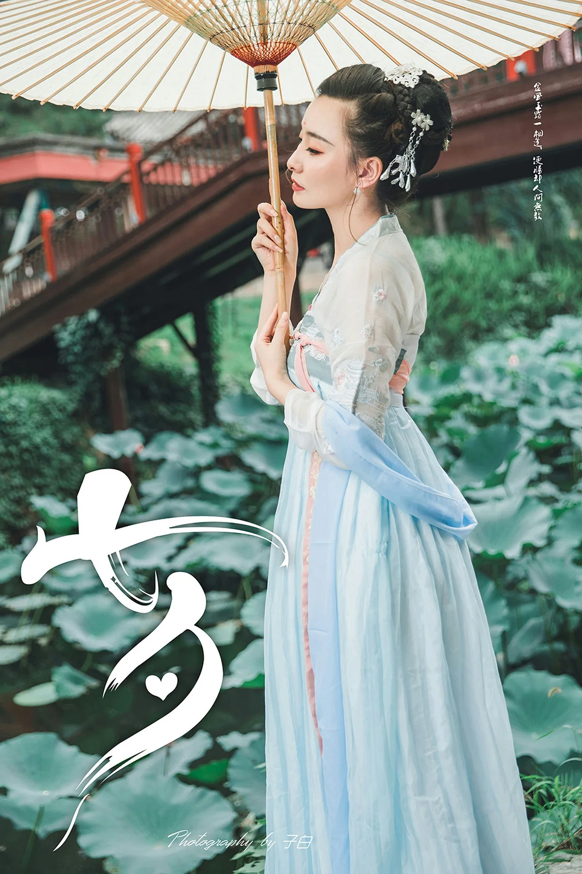 Goddes 头条女神 No.769 玄子 七夕之白素贞和青小婉 - 20