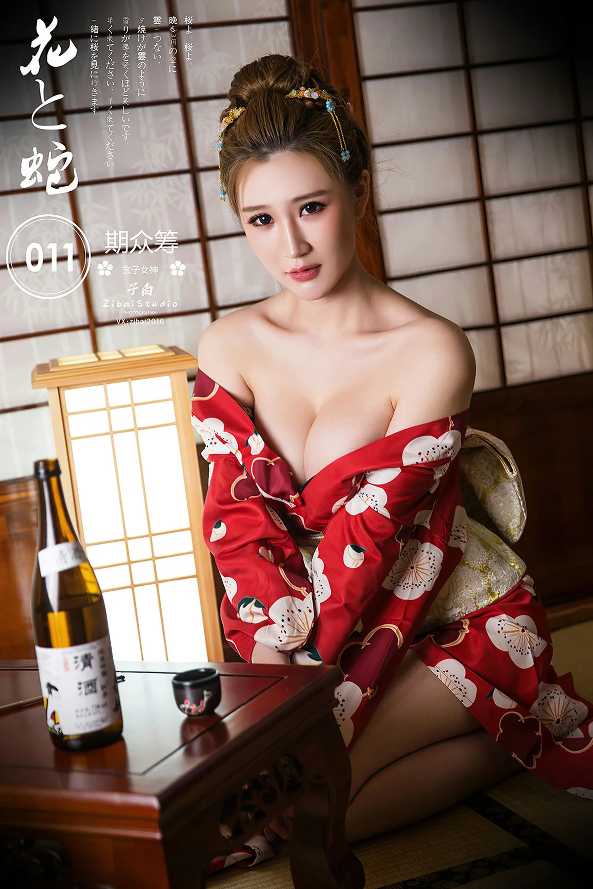 Goddes 头条女神 No.861 和风花与蛇 玄子 - 23