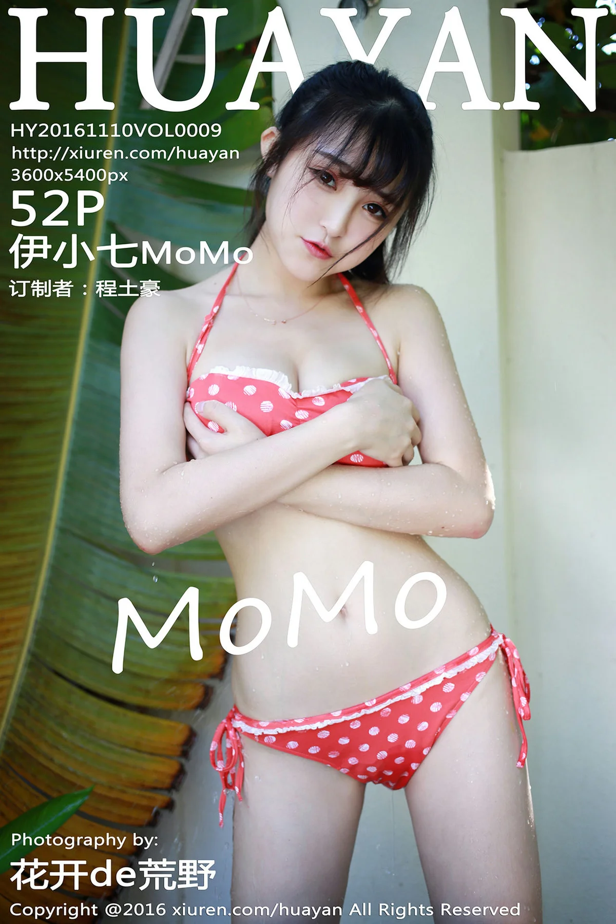 HuaYan 花の颜 Vol.009 Modo 伊小七MoMo - 53