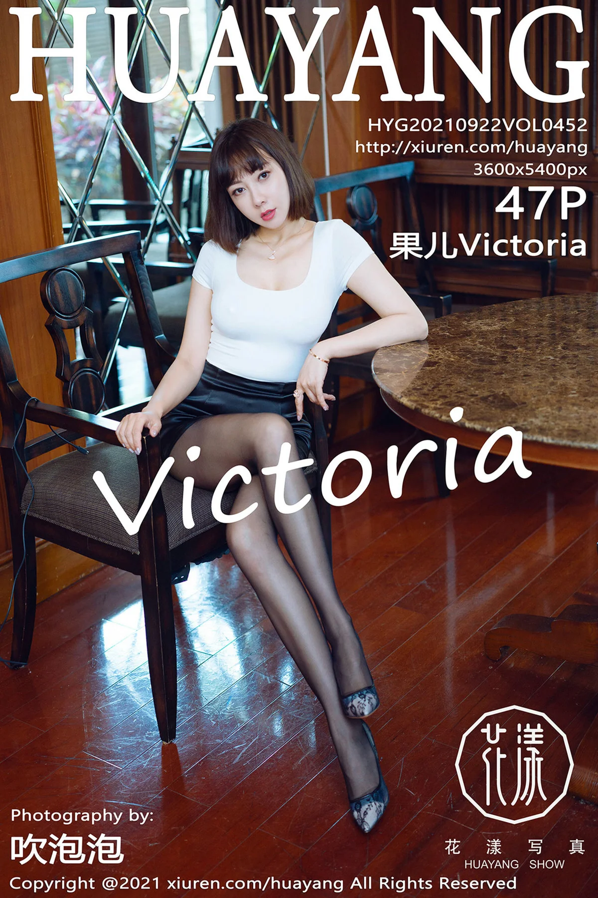 HuaYang 花漾show Vol.452 魅力皮裙 果儿Victoria 西双版纳旅拍 - 48