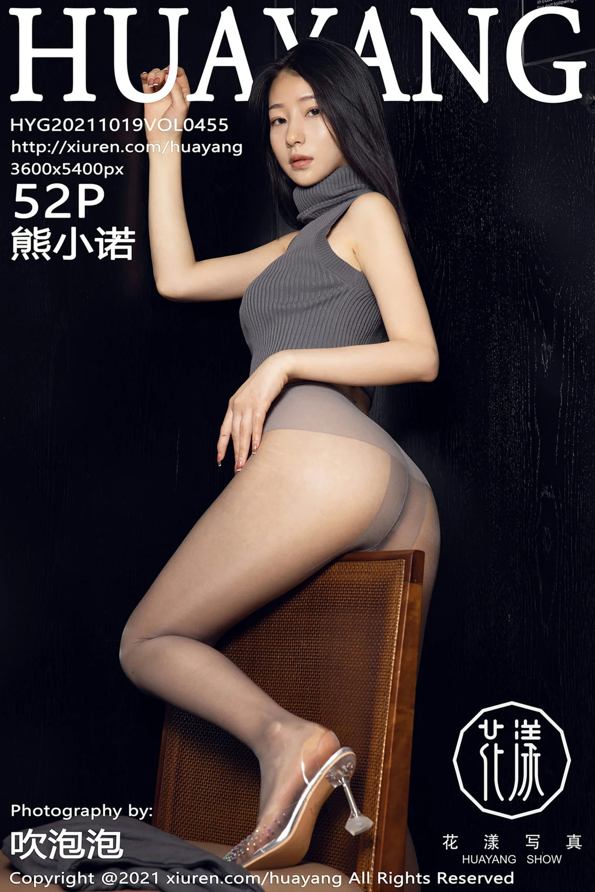 HuaYang 花漾show Vol.455 暗夜精灵 熊小诺 性感写真33 - 53