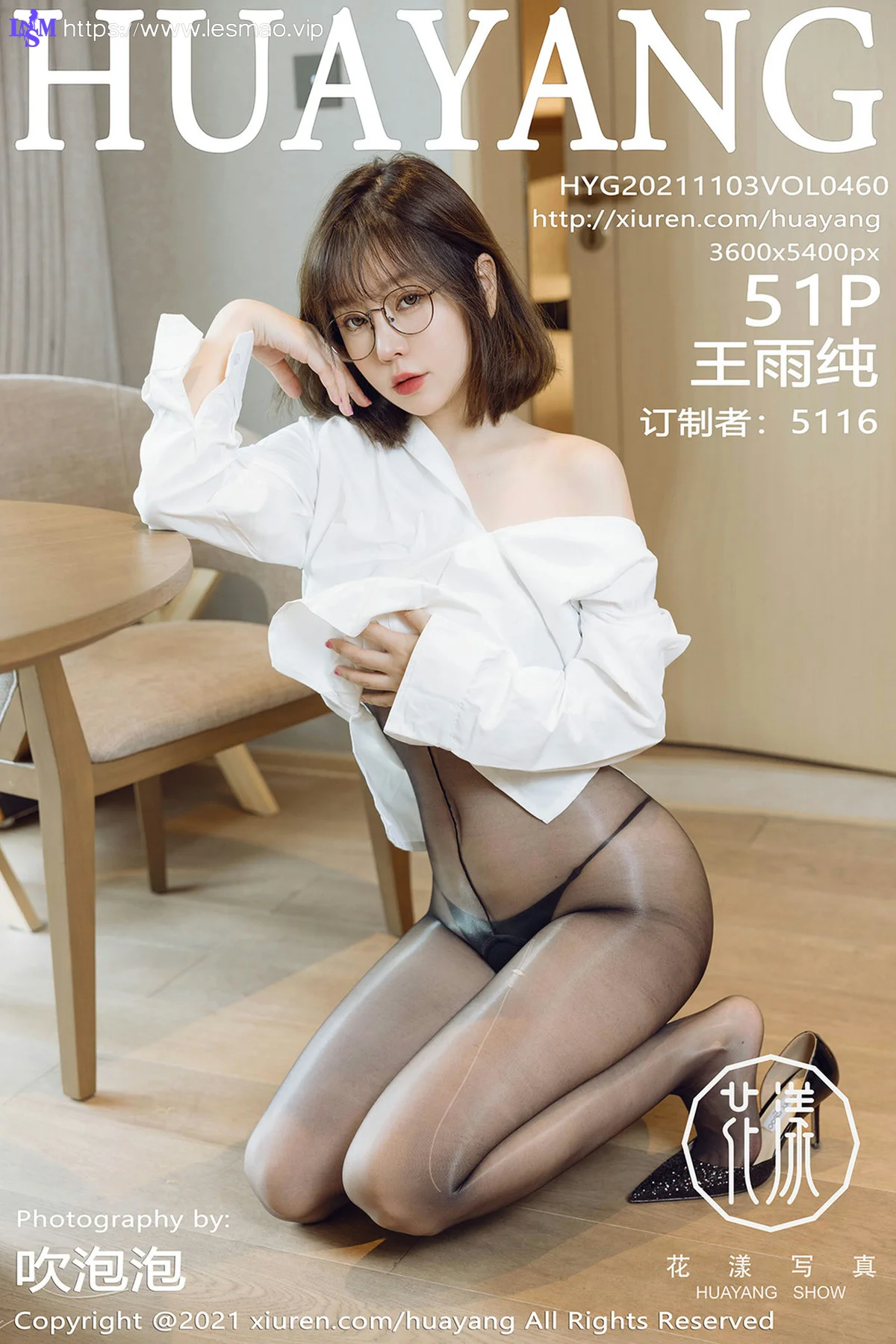 HuaYang 花漾show Vol.460 纯欲风格眼镜OL 王雨纯 成都旅拍 - 52