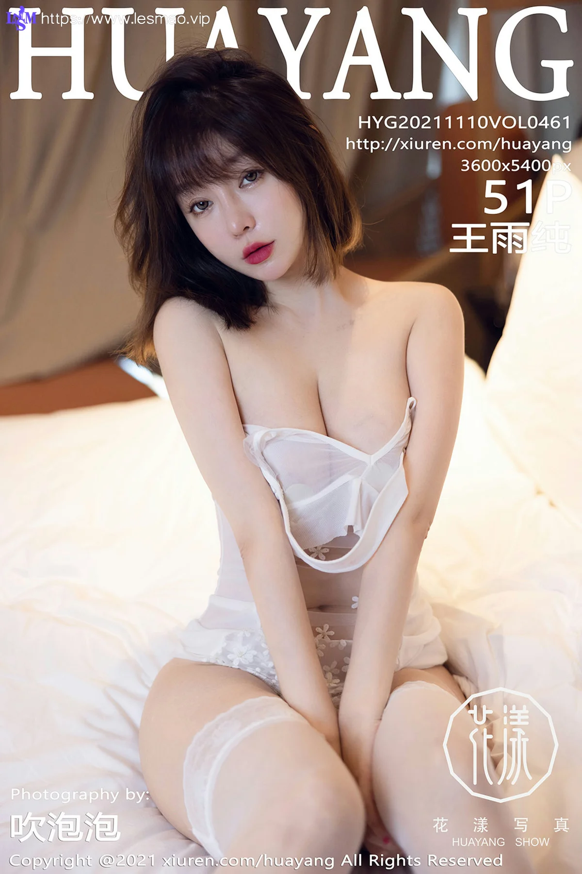 HuaYang 花漾show Vol.461 蕾丝服饰  王雨纯 成都旅拍2 - 52