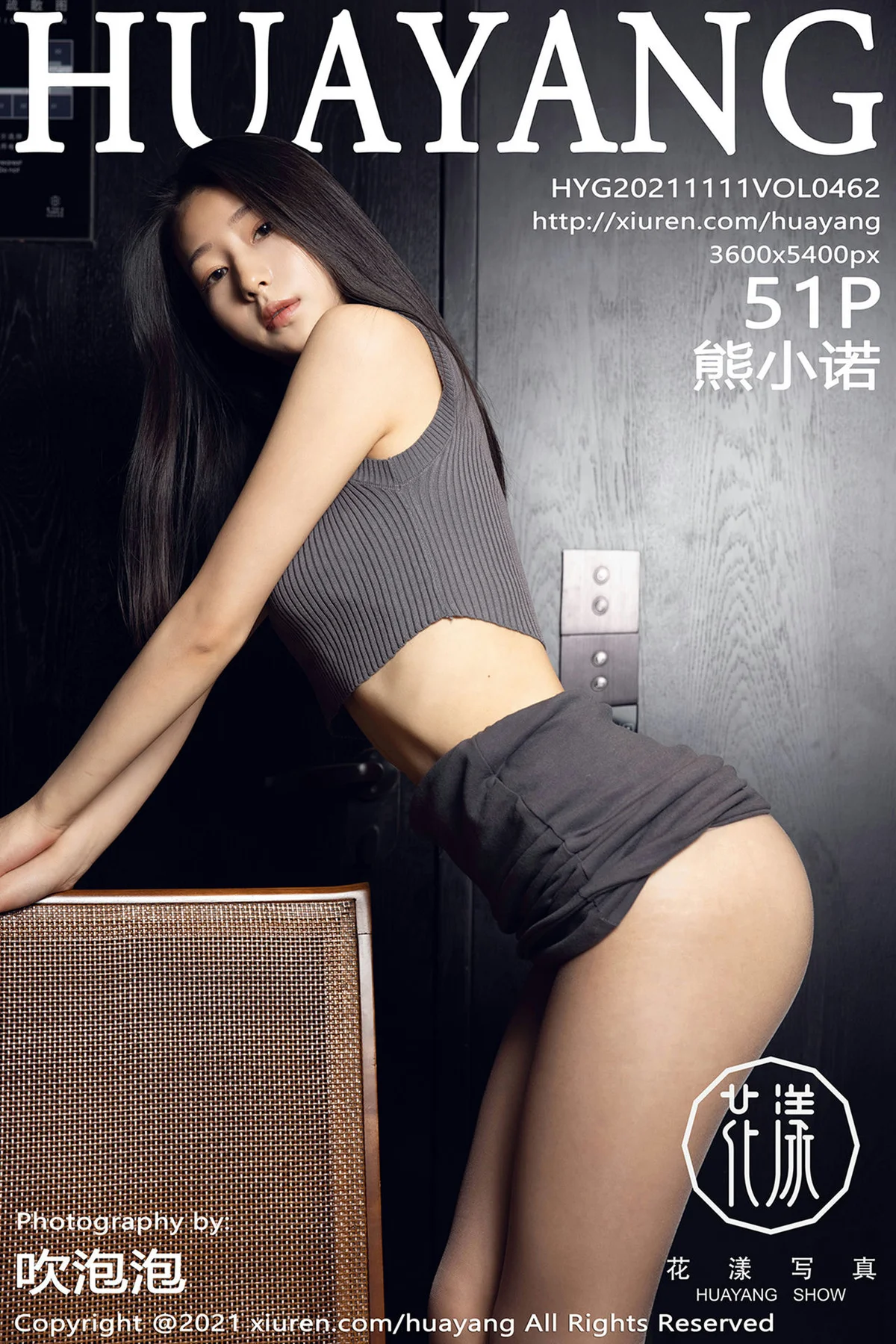 HuaYang 花漾show Vol.462 极致灰丝 熊小诺 成都旅拍3 - 52
