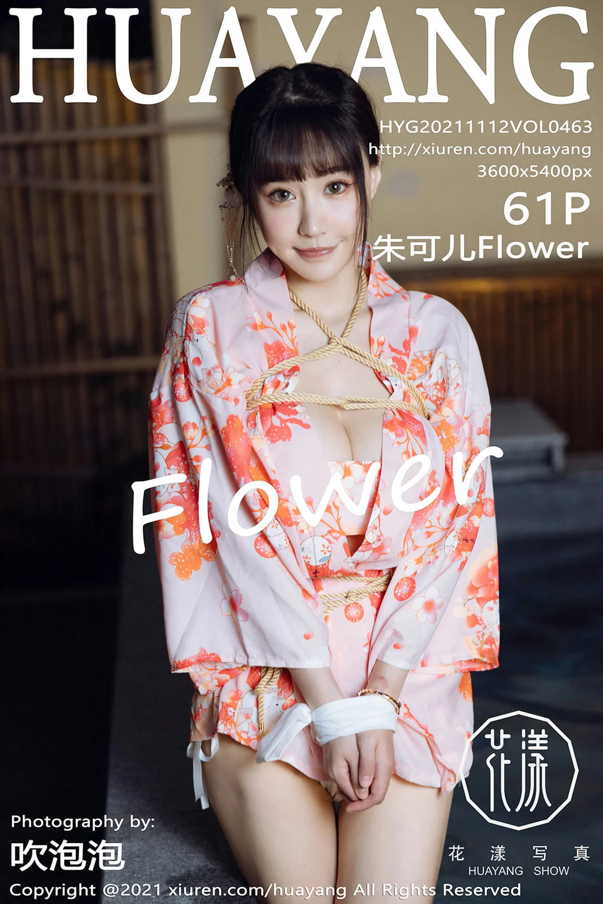 HuaYang 花漾show Vol.463 温泉和服捆绑 朱可儿Flower 成都旅拍33 - 62