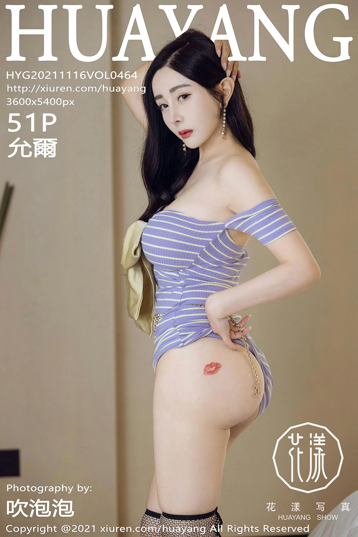 HuaYang 花漾show Vol.464 条纹礼裙 允爾 成都旅拍3 - 52