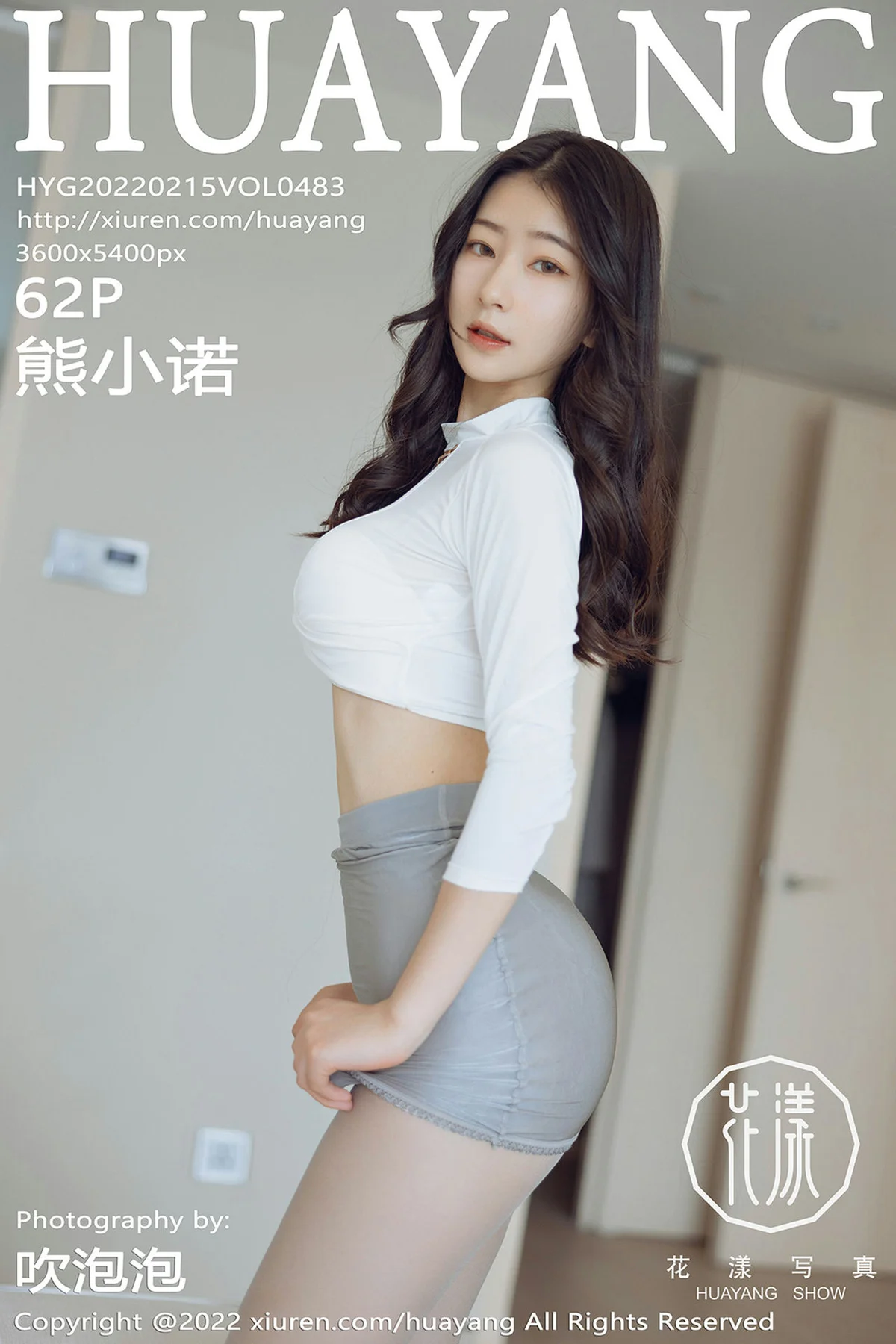 HuaYang 花漾show Vol.483 灰色丝袜 熊小诺 三亚旅拍 - 63