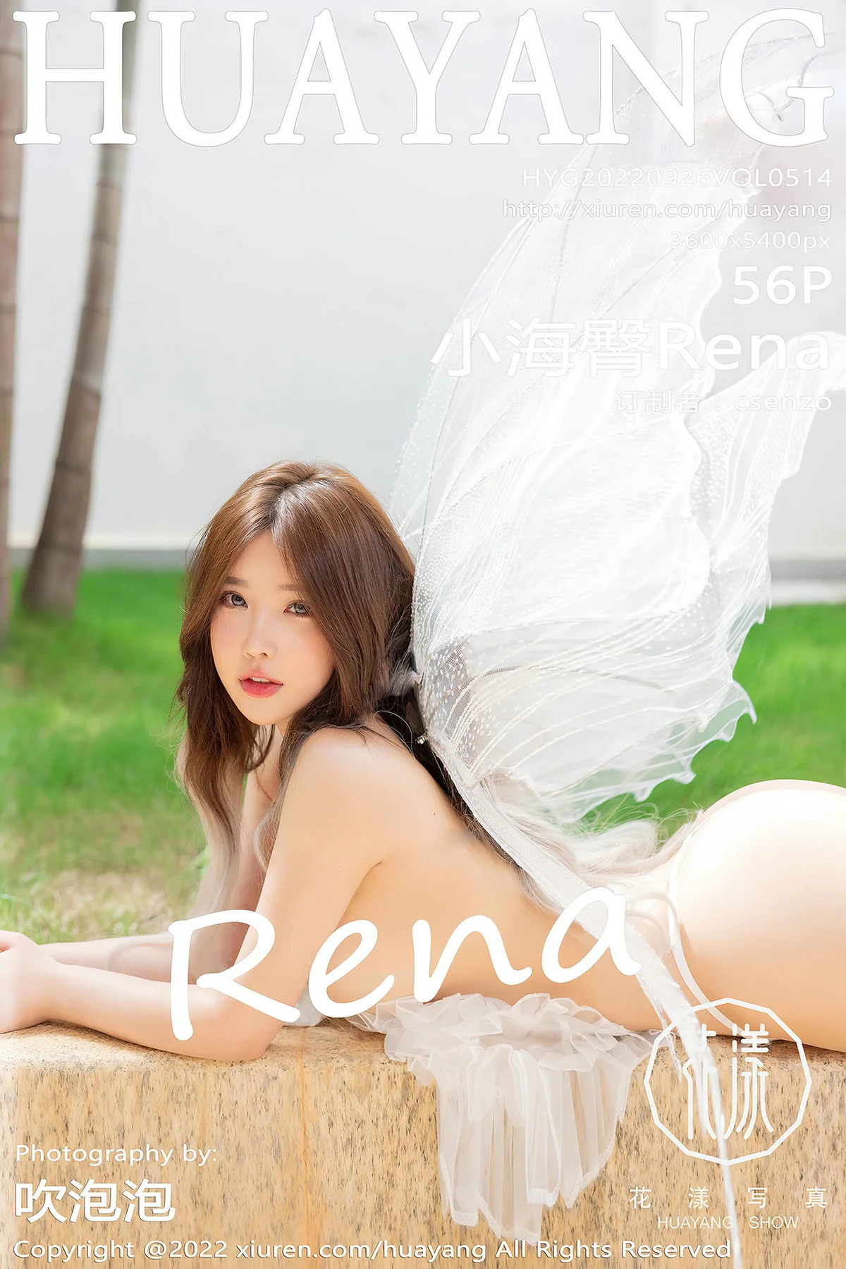 HuaYang 花漾show Vol.514 小海臀Rena 白色公主裙西双版纳旅拍 - 57