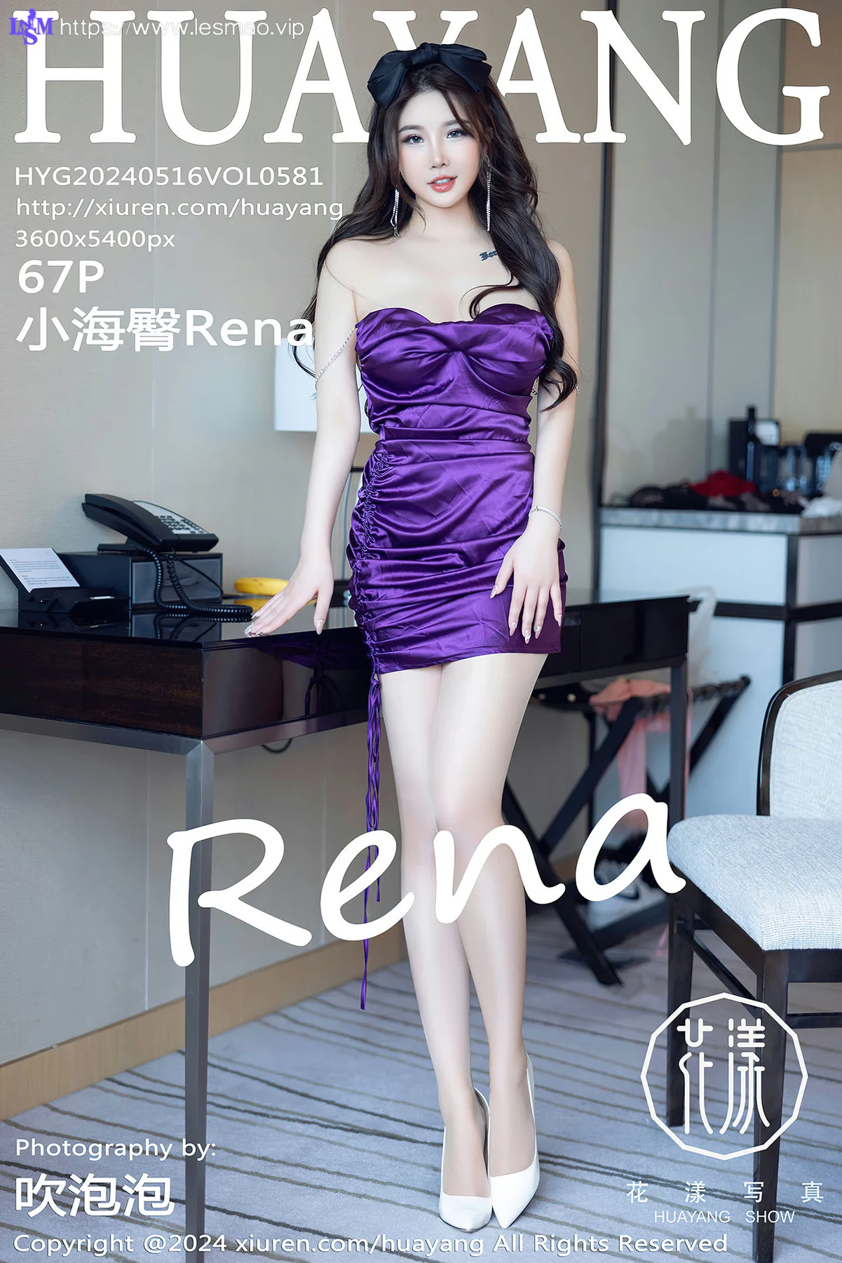 HuaYang 花漾show Vol.581 小海臀Rena 紫色连衣短裙性感写真 - 68