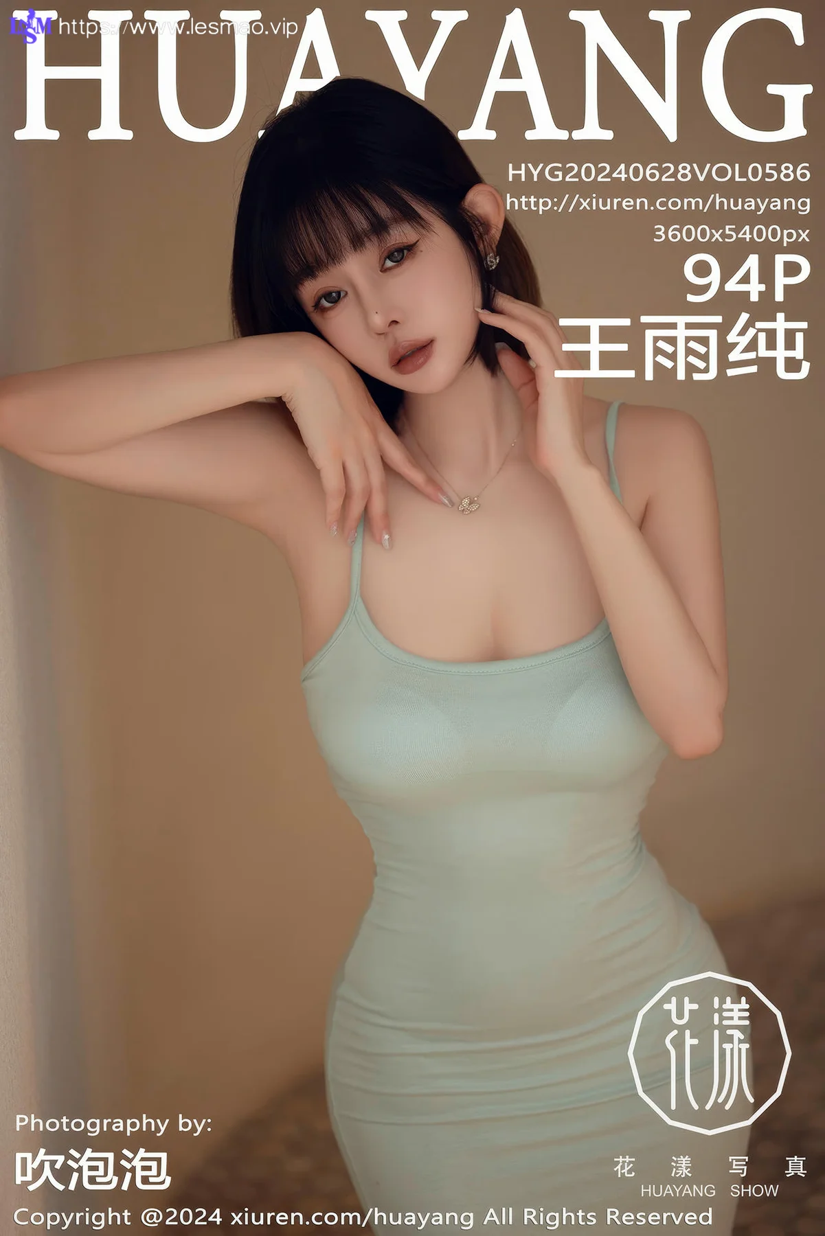HuaYang 花漾show Vol.586 王雨纯 淡绿色露肩长裙大理旅拍2 - 95