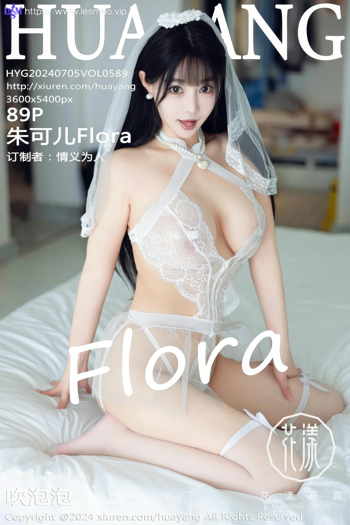 HuaYang 花漾show Vol.589 朱可儿Flora 白色薄纱蕾丝大理旅拍 - 90