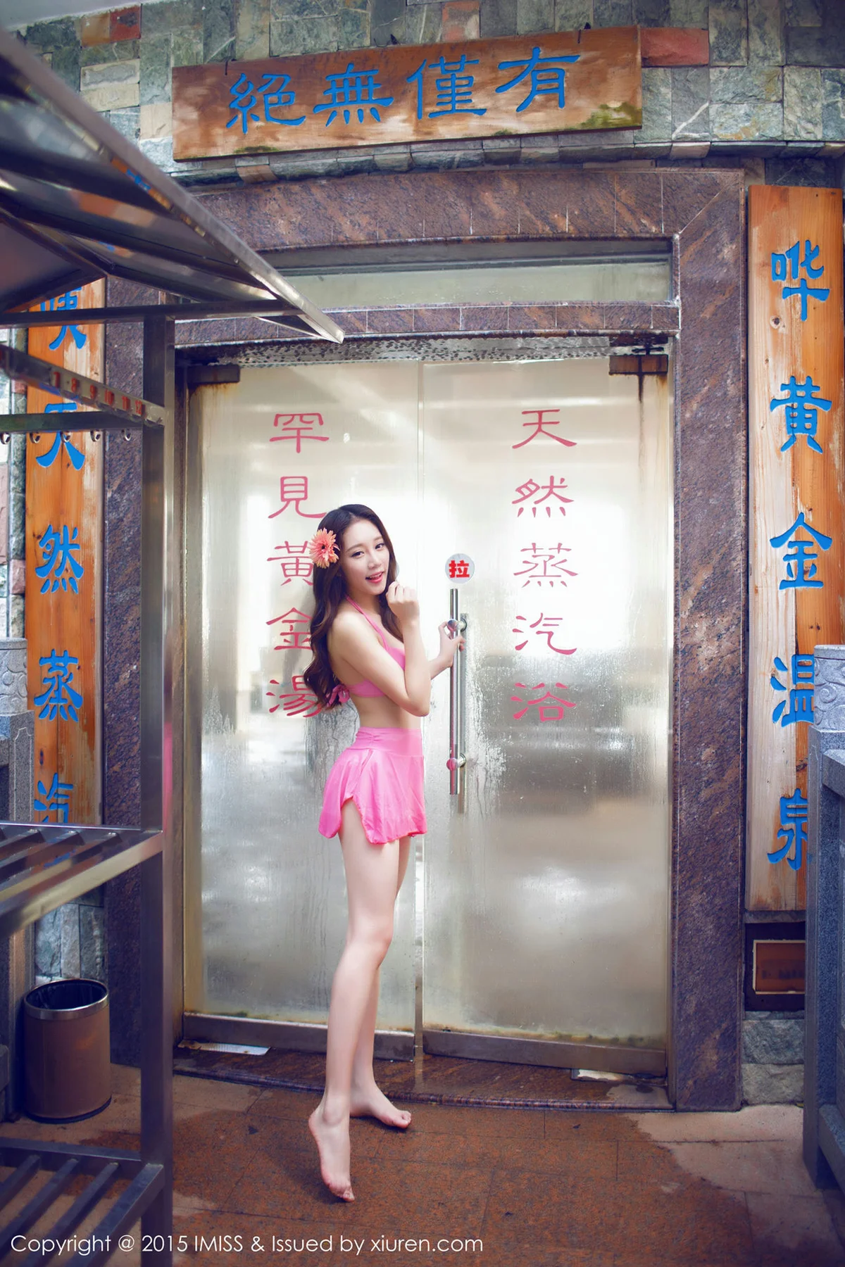 IMiss爱蜜社 Vol.015 小丽莎萌萌哒 - 31