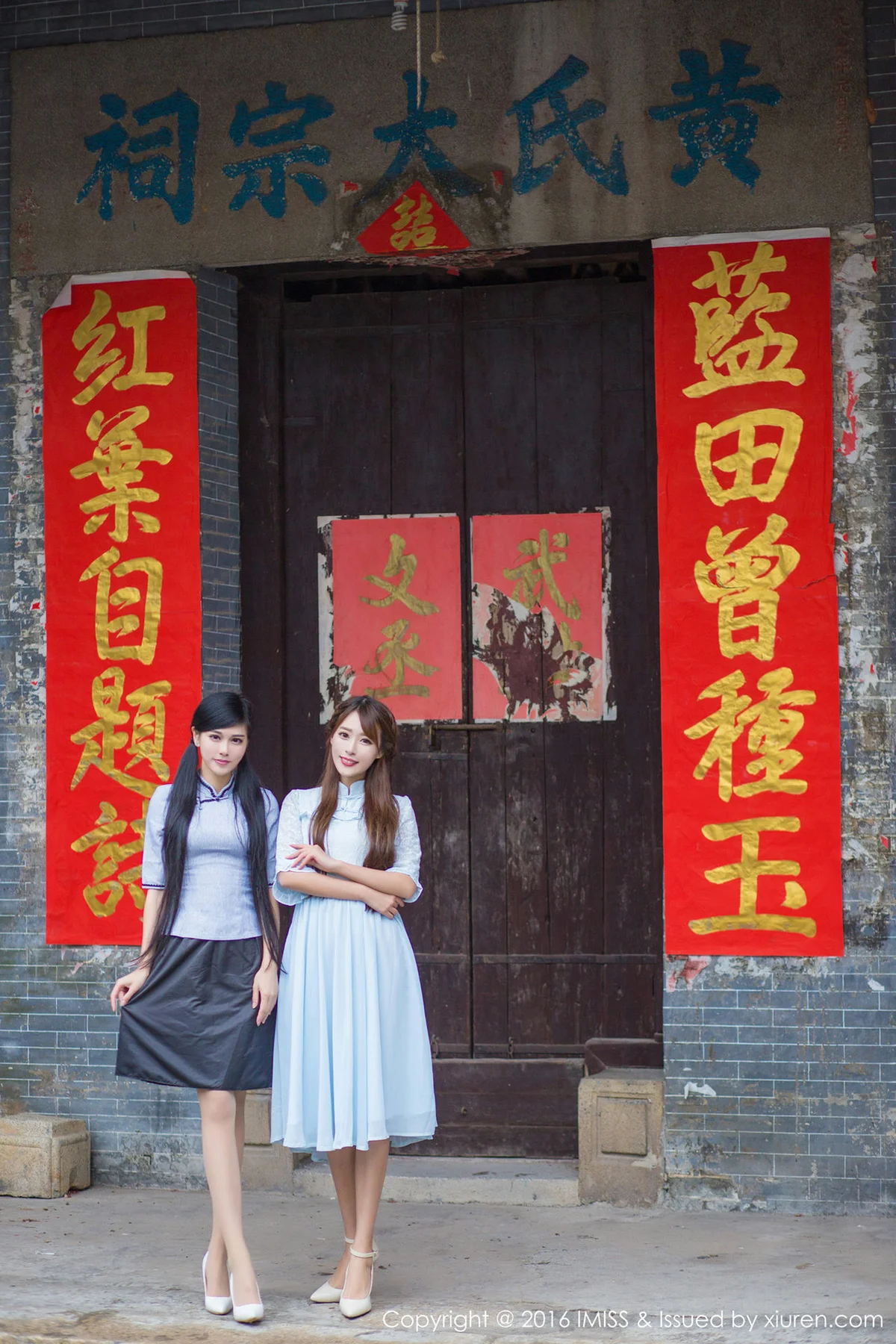 IMiss 爱蜜社 Vol.070 模特合集 - 56
