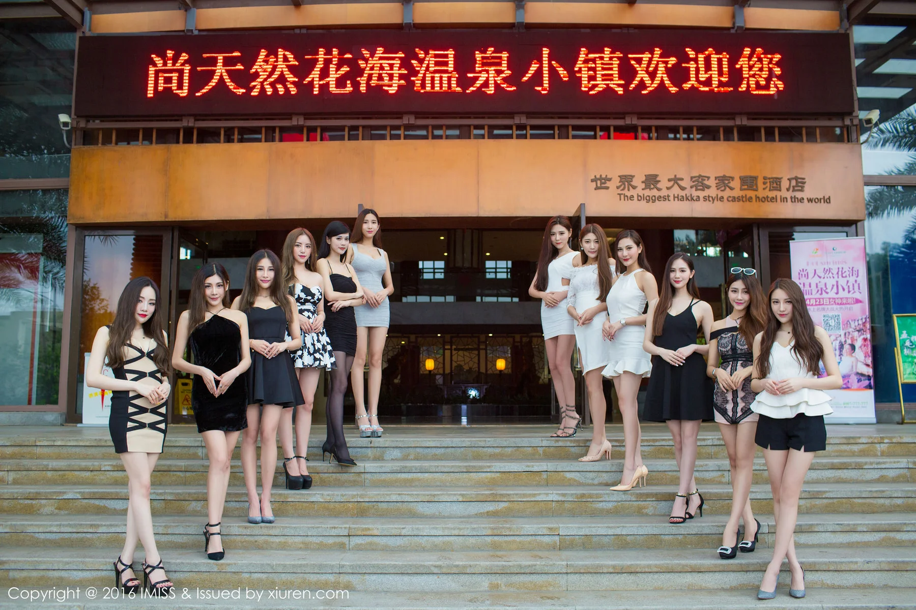 IMiss 爱蜜社 Vol.143 Modo 12位模特合集 - 41