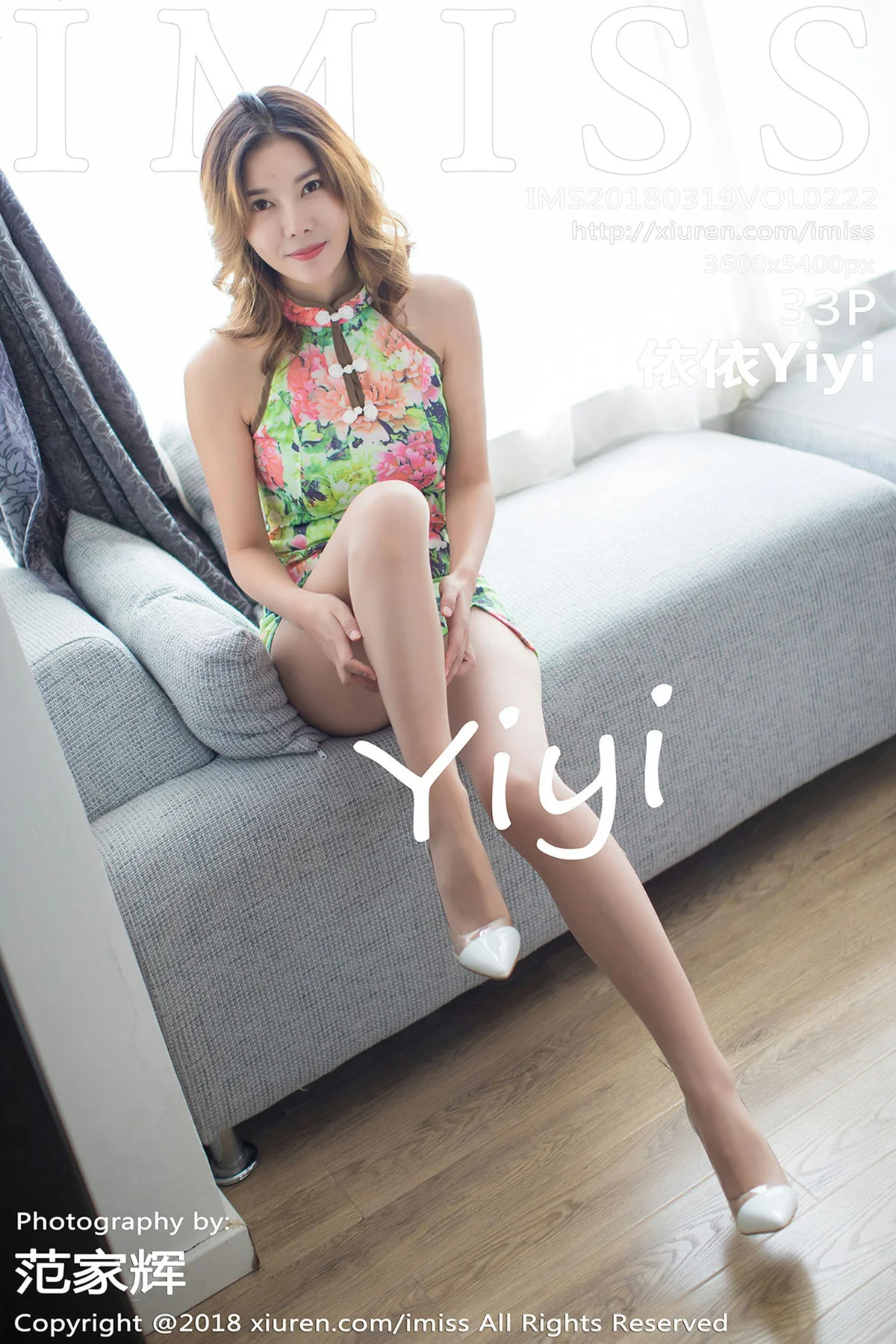 IMiss 爱蜜社 Vol.222 Modo 依依Yiyi - 34
