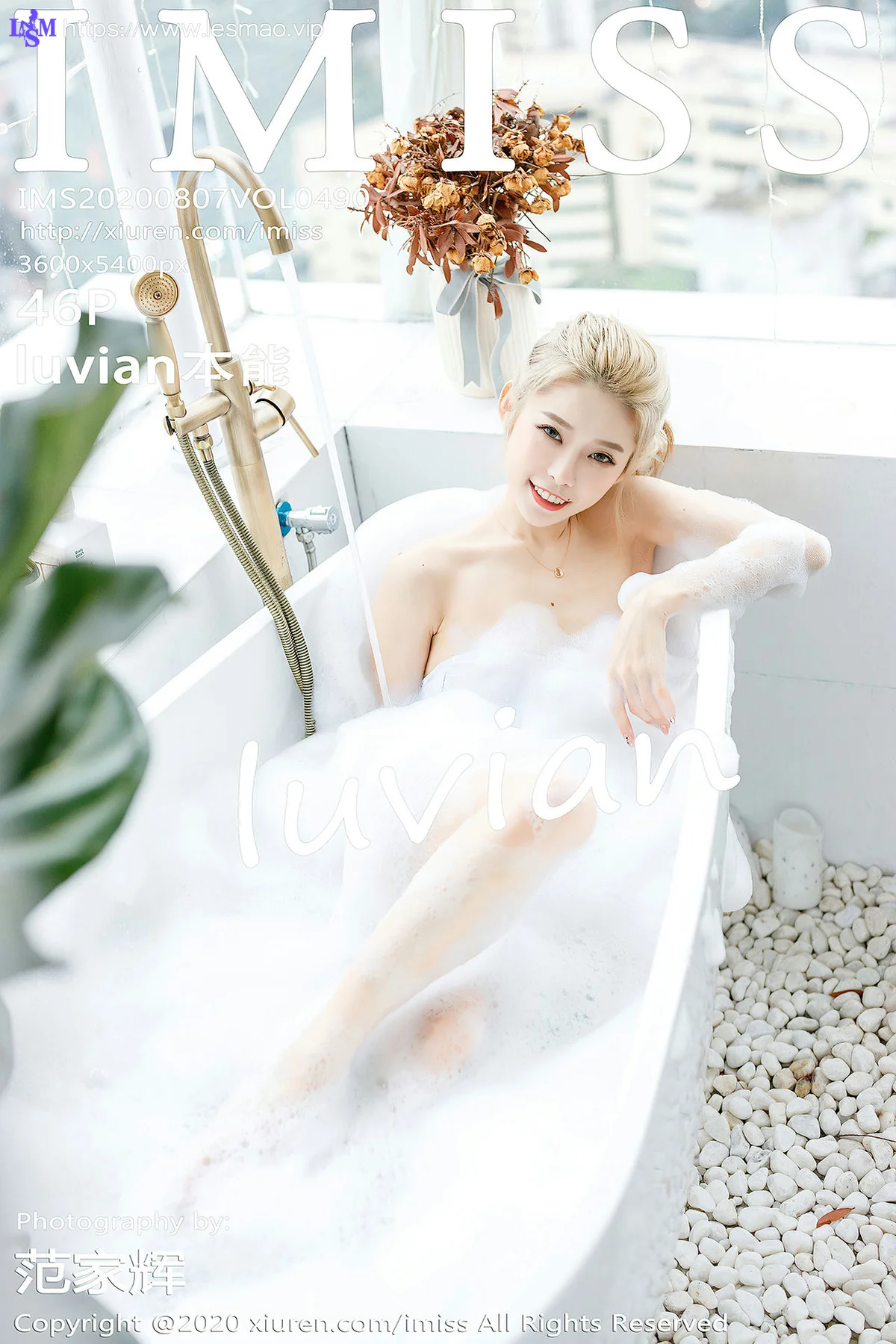 IMiss 爱蜜社 Vol.490 浴室泡泡浴 luvian本能 - 47