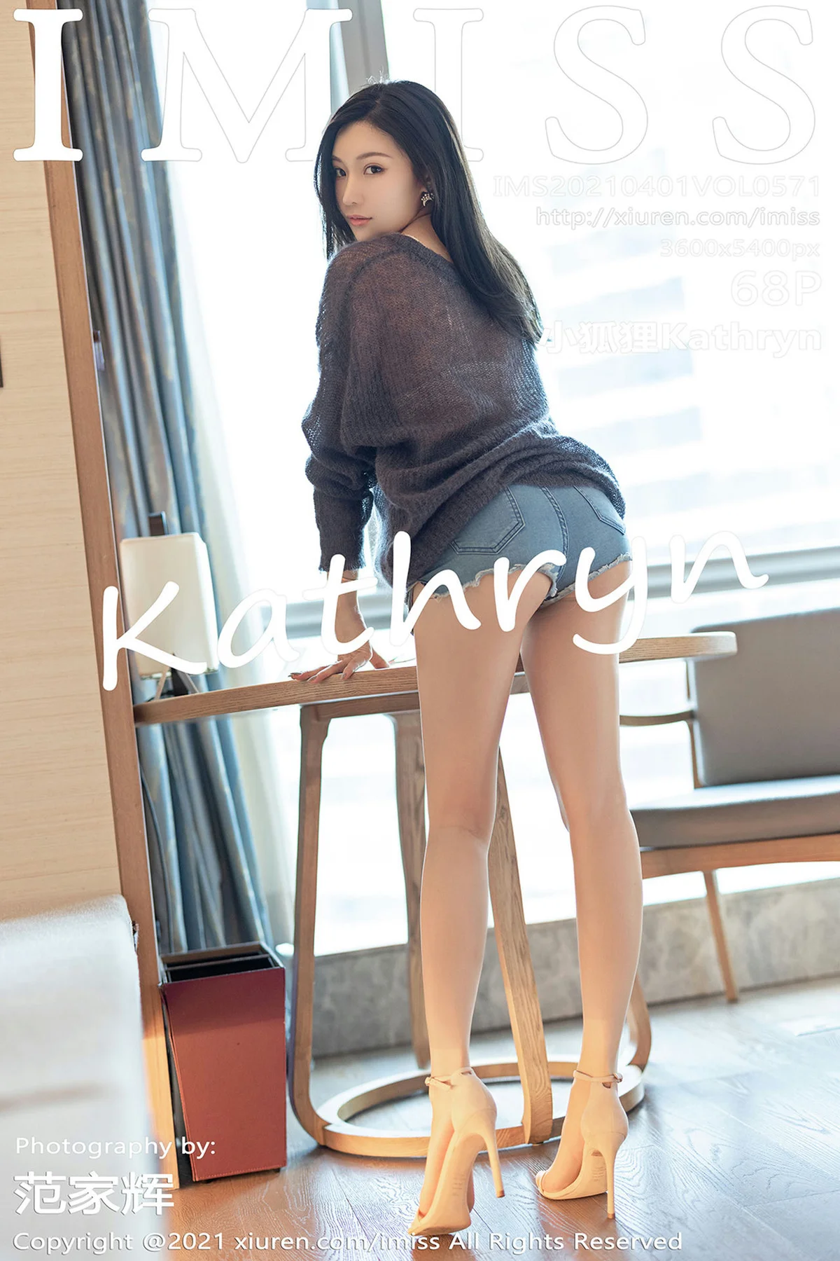 IMiss 爱蜜社 Vol.571 圆润翘臀美腿 小狐狸Kathryn 时尚街拍 - 69
