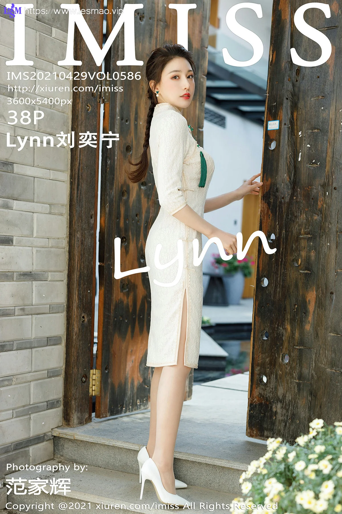 IMiss 爱蜜社 Vol.586 街拍系列 Lynn刘奕宁 性感写真 - 39
