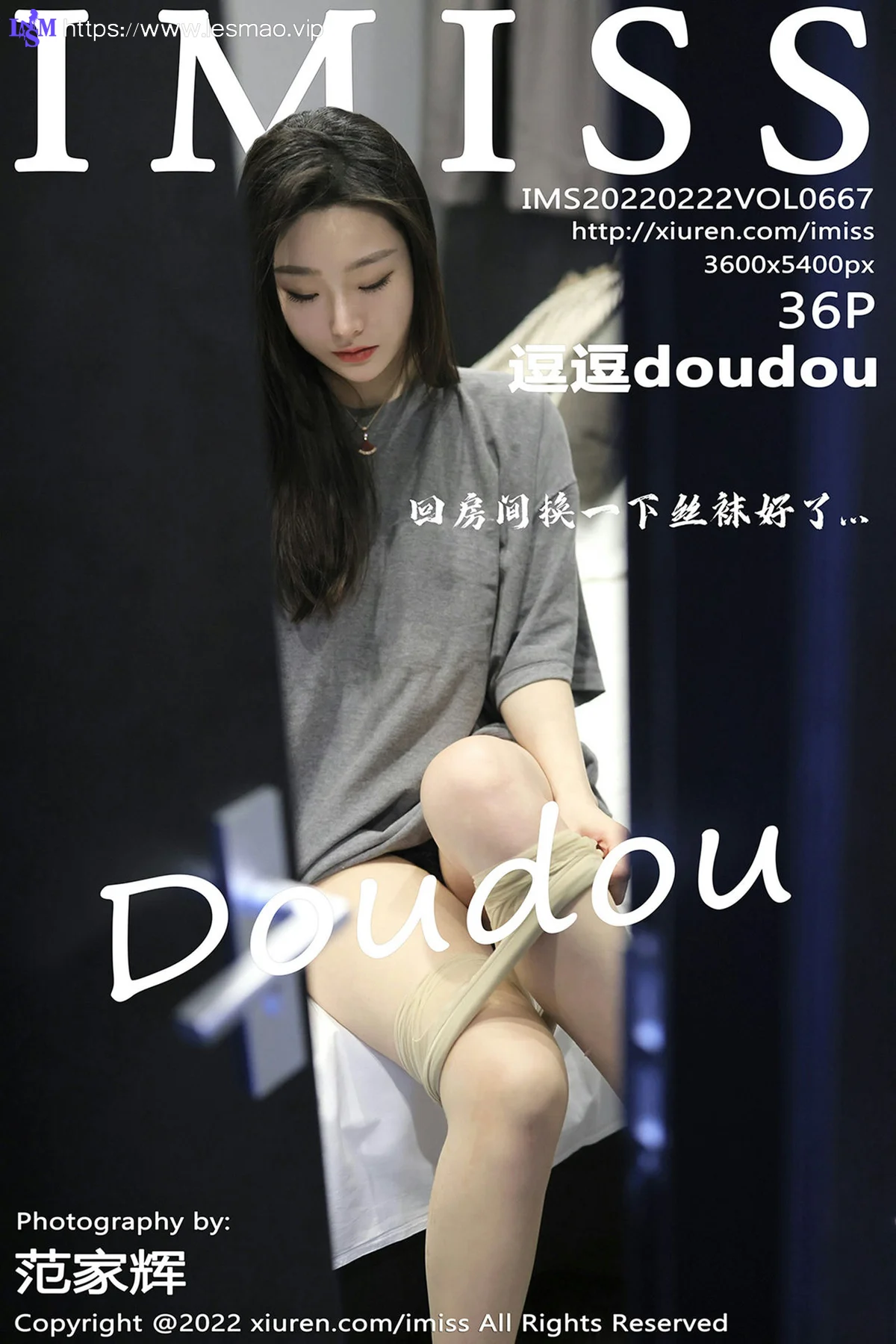 IMiss 爱蜜社 Vol.667 原色丝袜 逗逗doudou 新人模特写真2 - 37