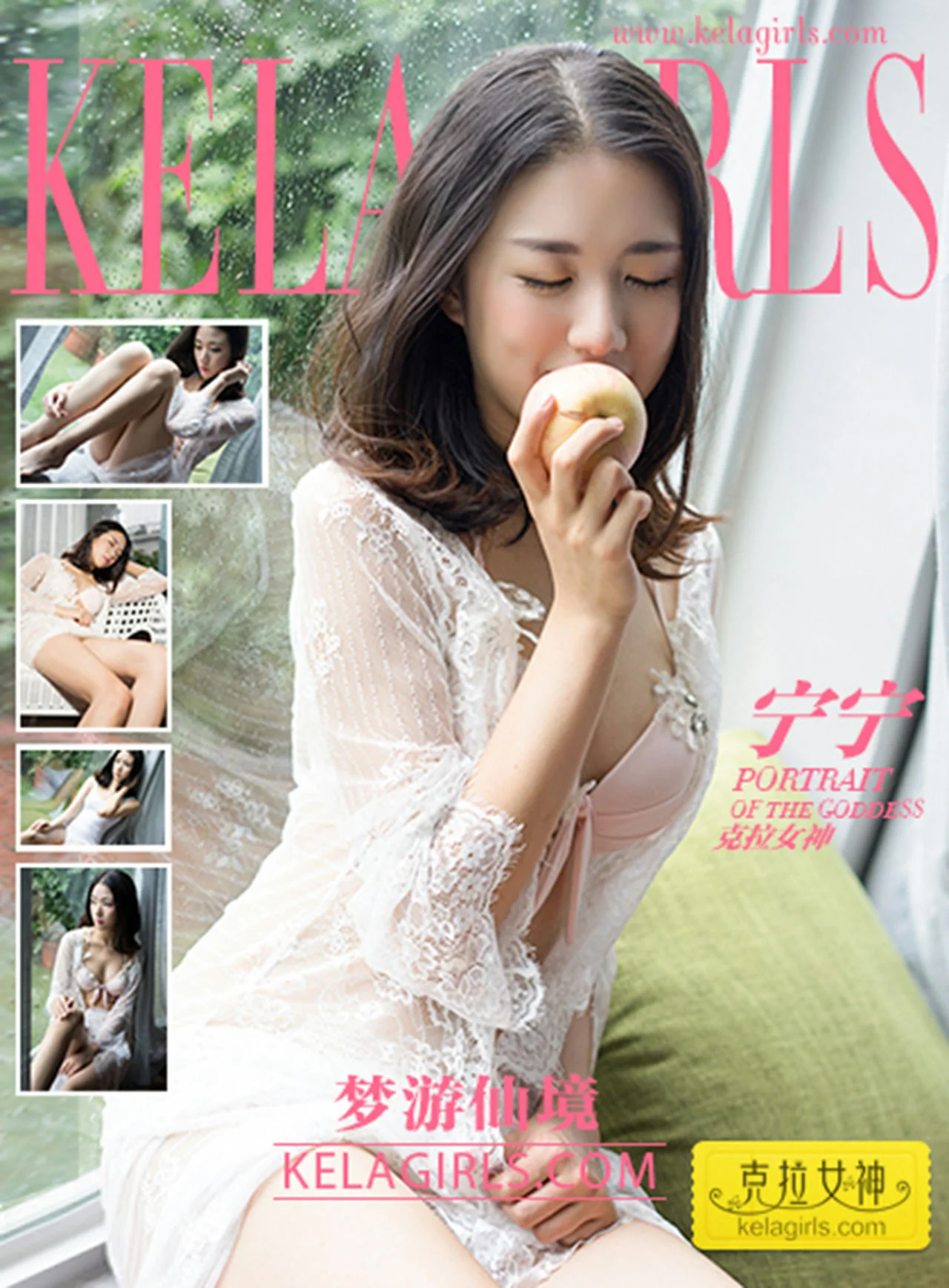 KeLa 克拉女神 No.186 宁宁 - 27