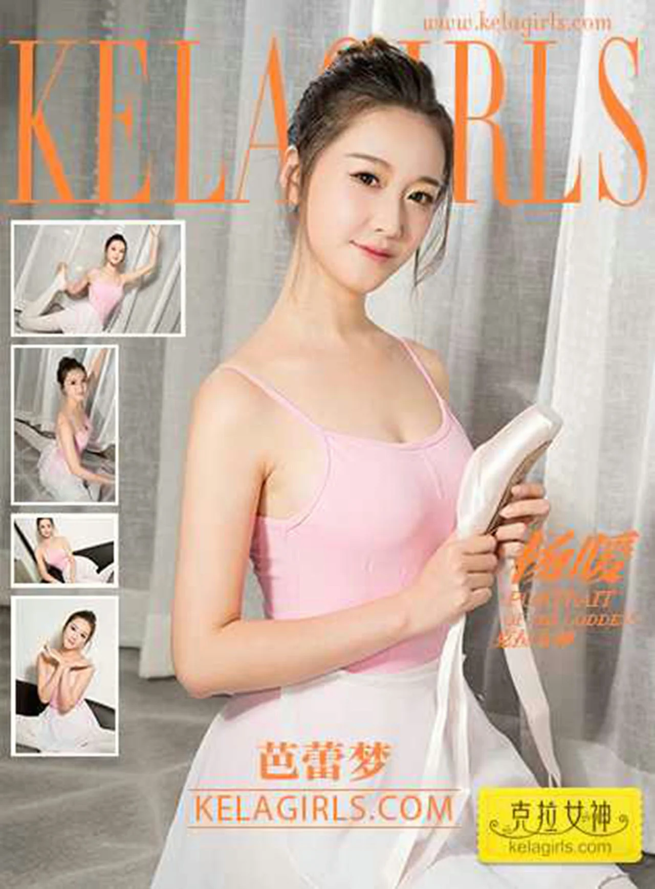 KeLa 克拉女神 No.189 杨暖 - 25