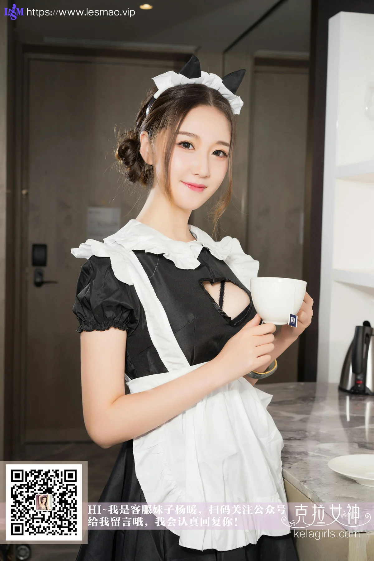 KeLa 克拉女神 No.209 杨暖女仆养成记 - 2