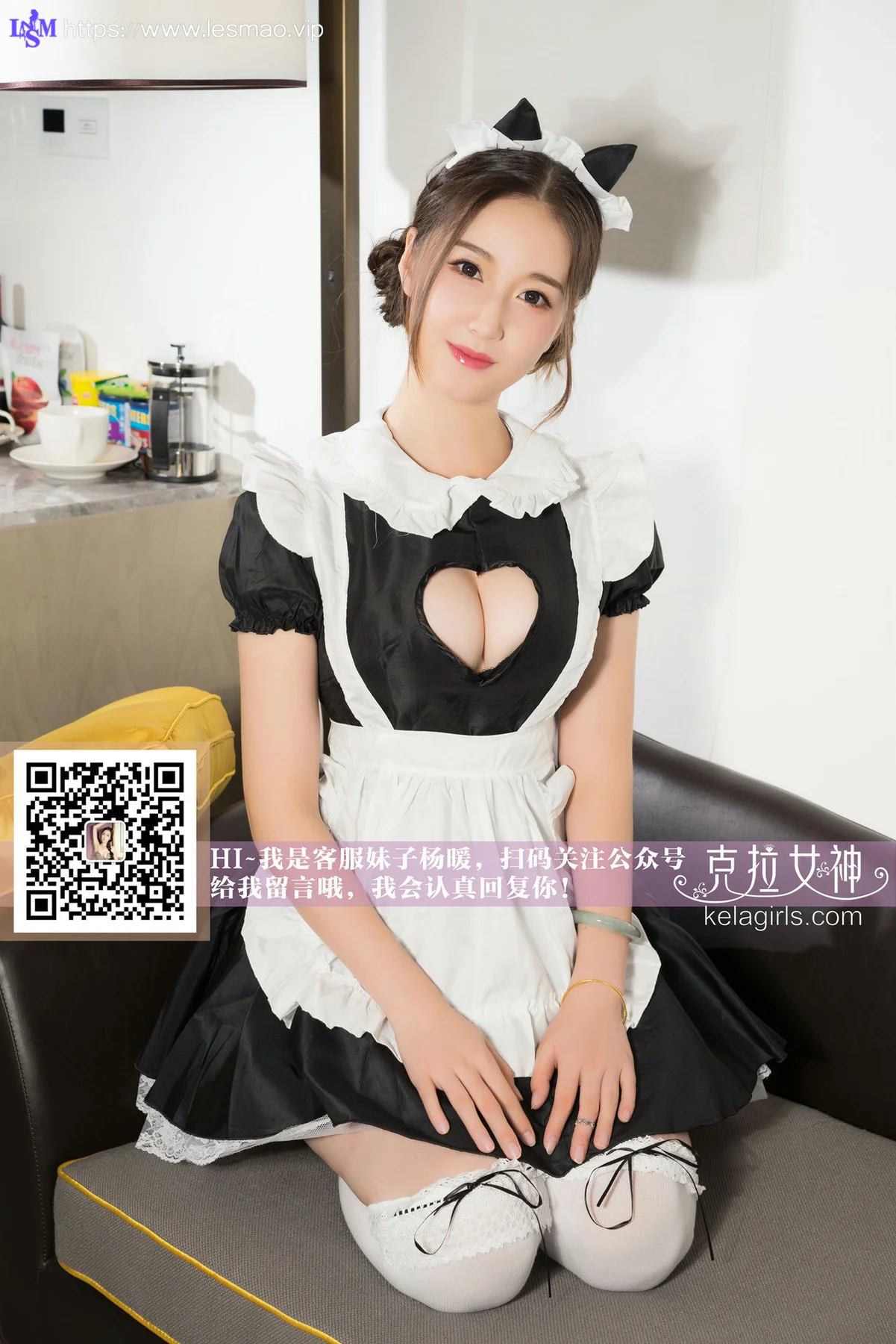 KeLa 克拉女神 No.209 杨暖女仆养成记 - 14