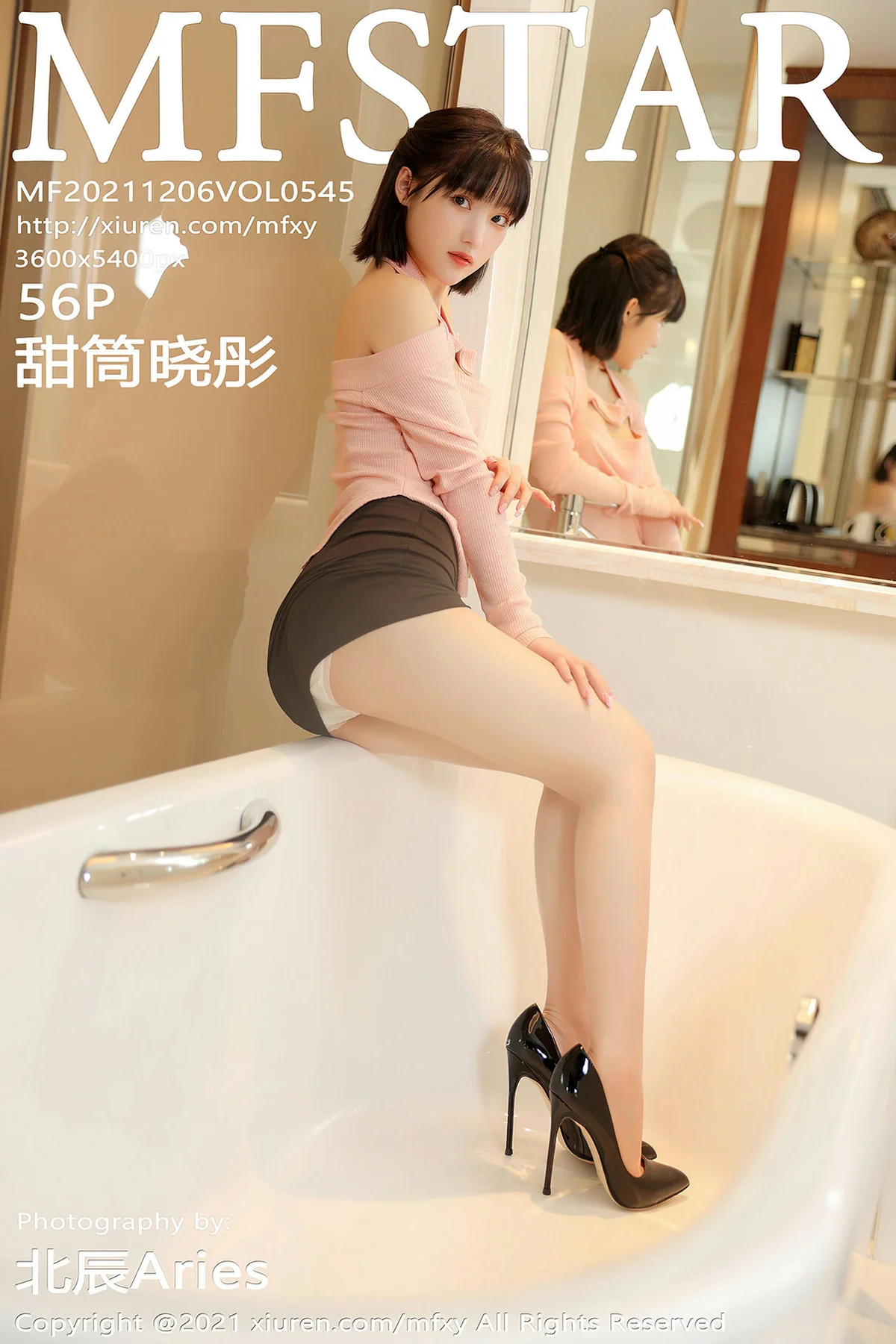 MFStar 模范学院 Vol.545 浴室主题 甜筒晓彤 私房写真 - 57