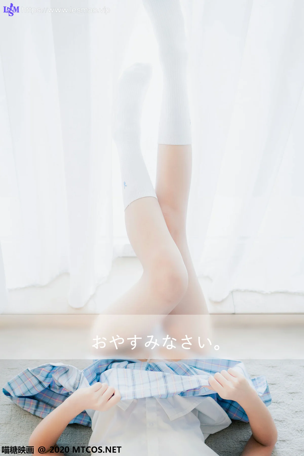MTYH 喵糖映画 Vol.086  私房白袜 短发美女 - 16