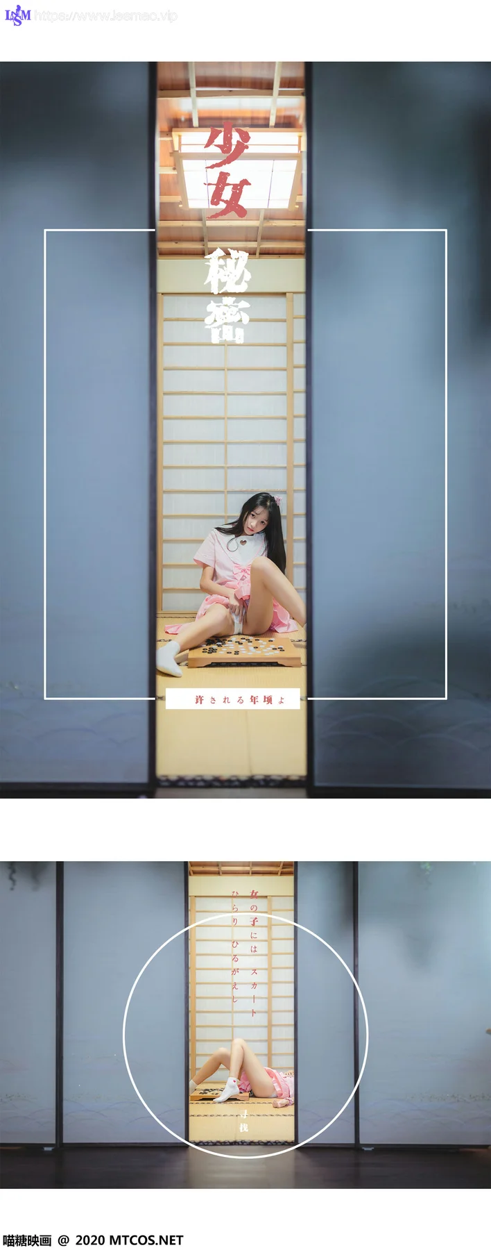 MTYH 喵糖映画 Vol.087  日系粉色jk - 35