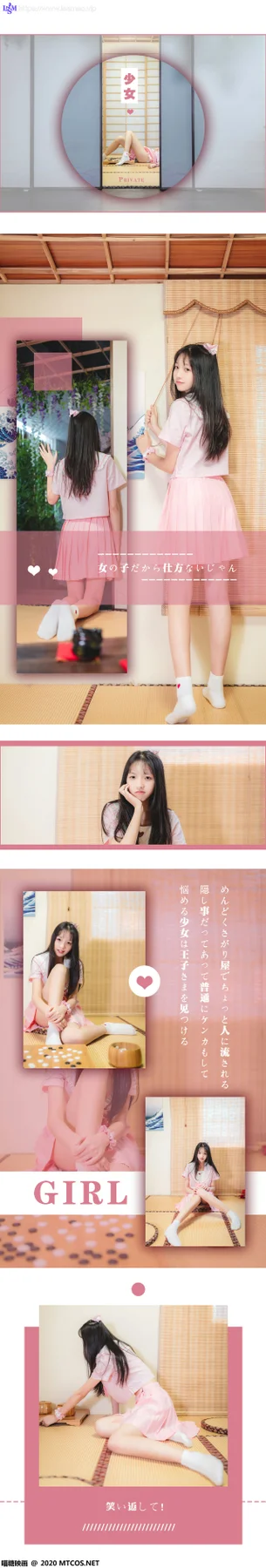 MTYH 喵糖映画 Vol.087  日系粉色jk - 37