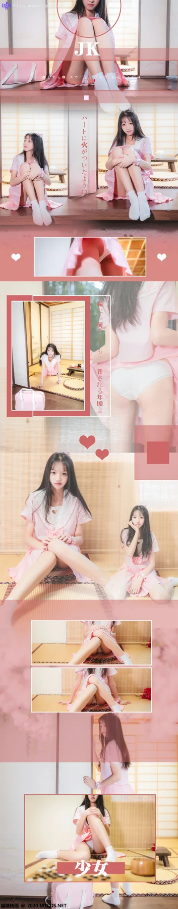 MTYH 喵糖映画 Vol.087  日系粉色jk - 38