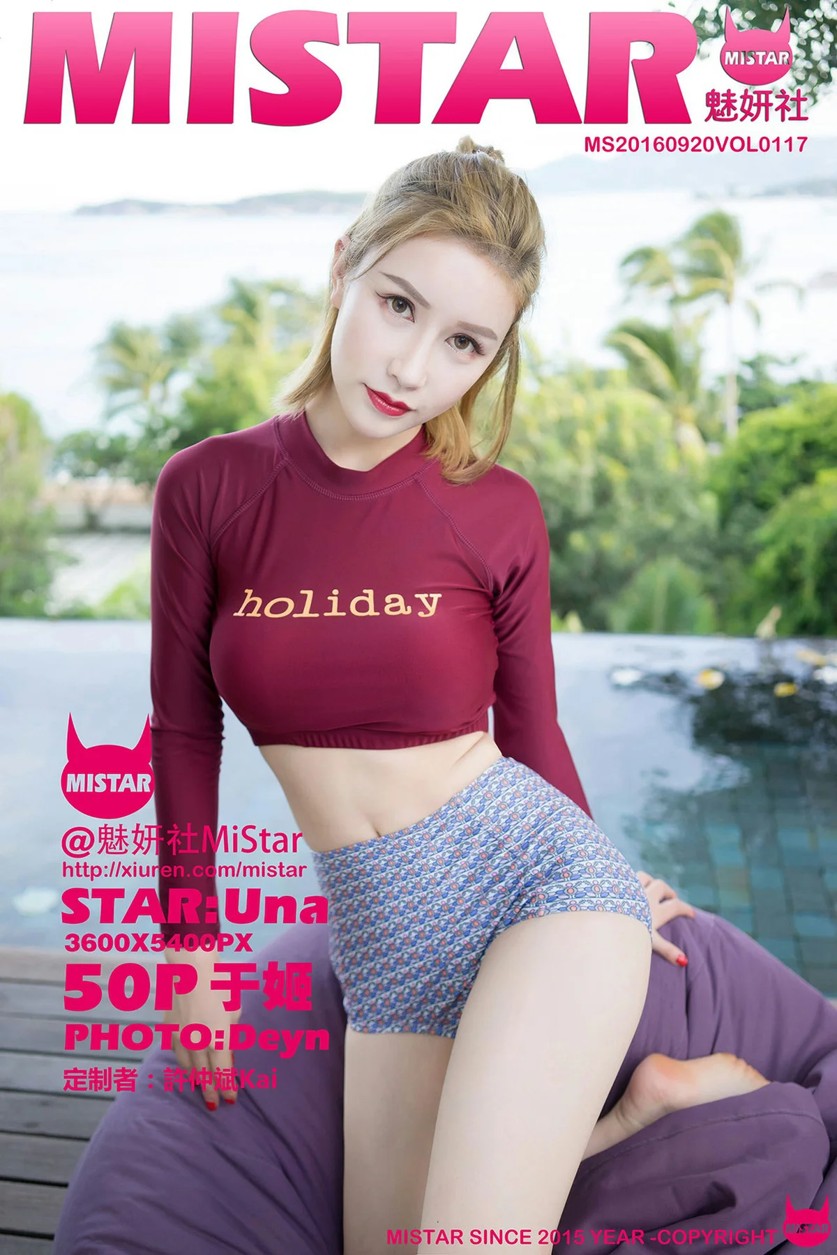 MiStar 魅妍社 Vol.117 Modo 于姬Una - 51