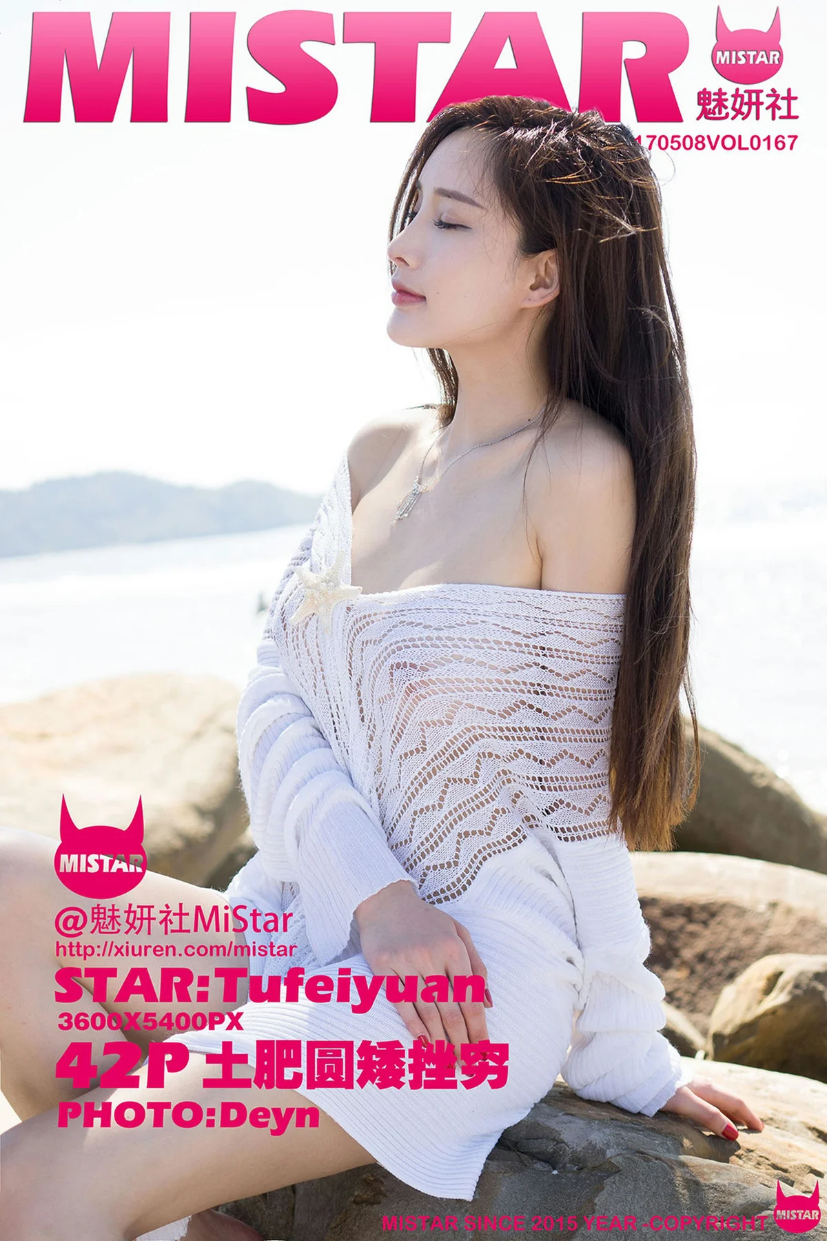 MiStar 魅妍社 Vol.167 Modo 土肥圆矮挫穷 - 43