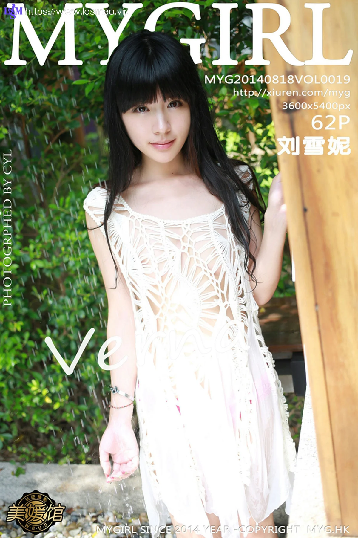 MyGirl美媛馆 Vol.100 美媛馆100期特辑 - 18