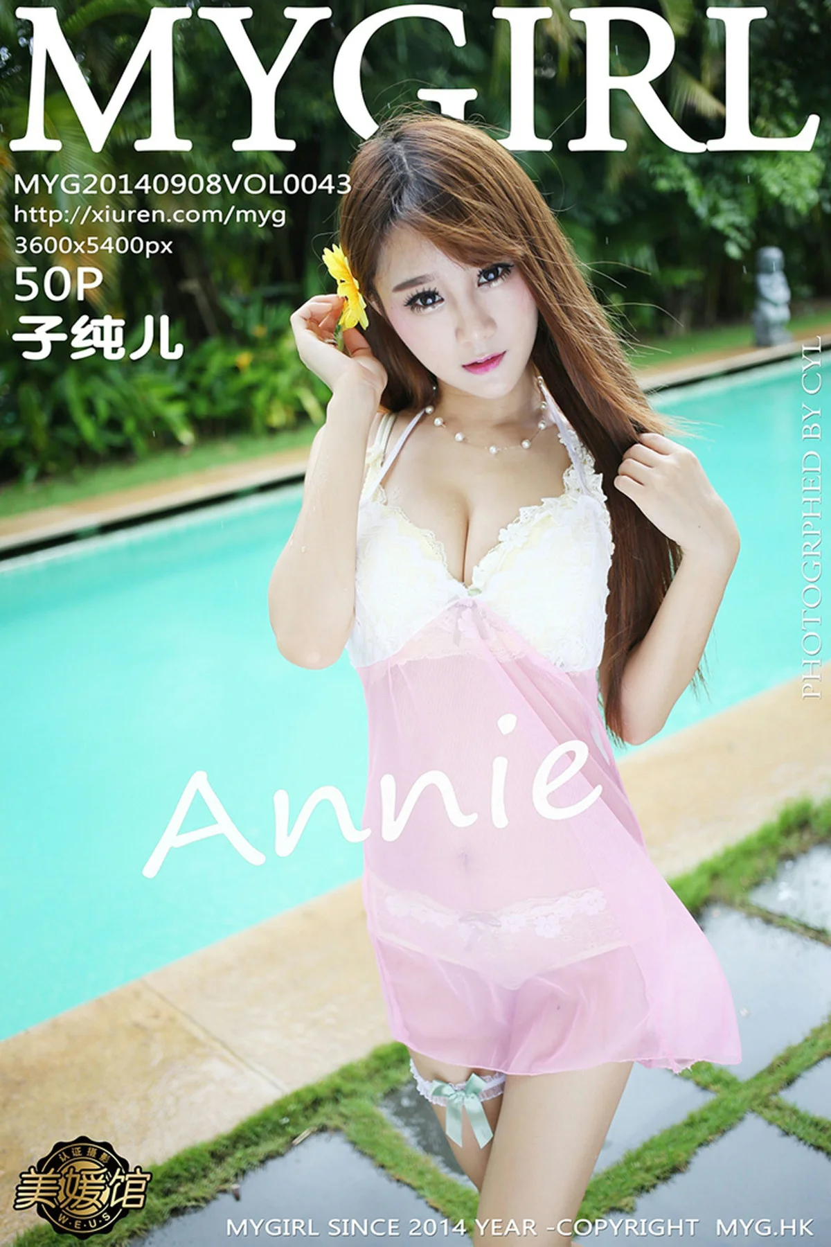 MyGirl美媛馆 Vol.100 美媛馆100期特辑 - 31