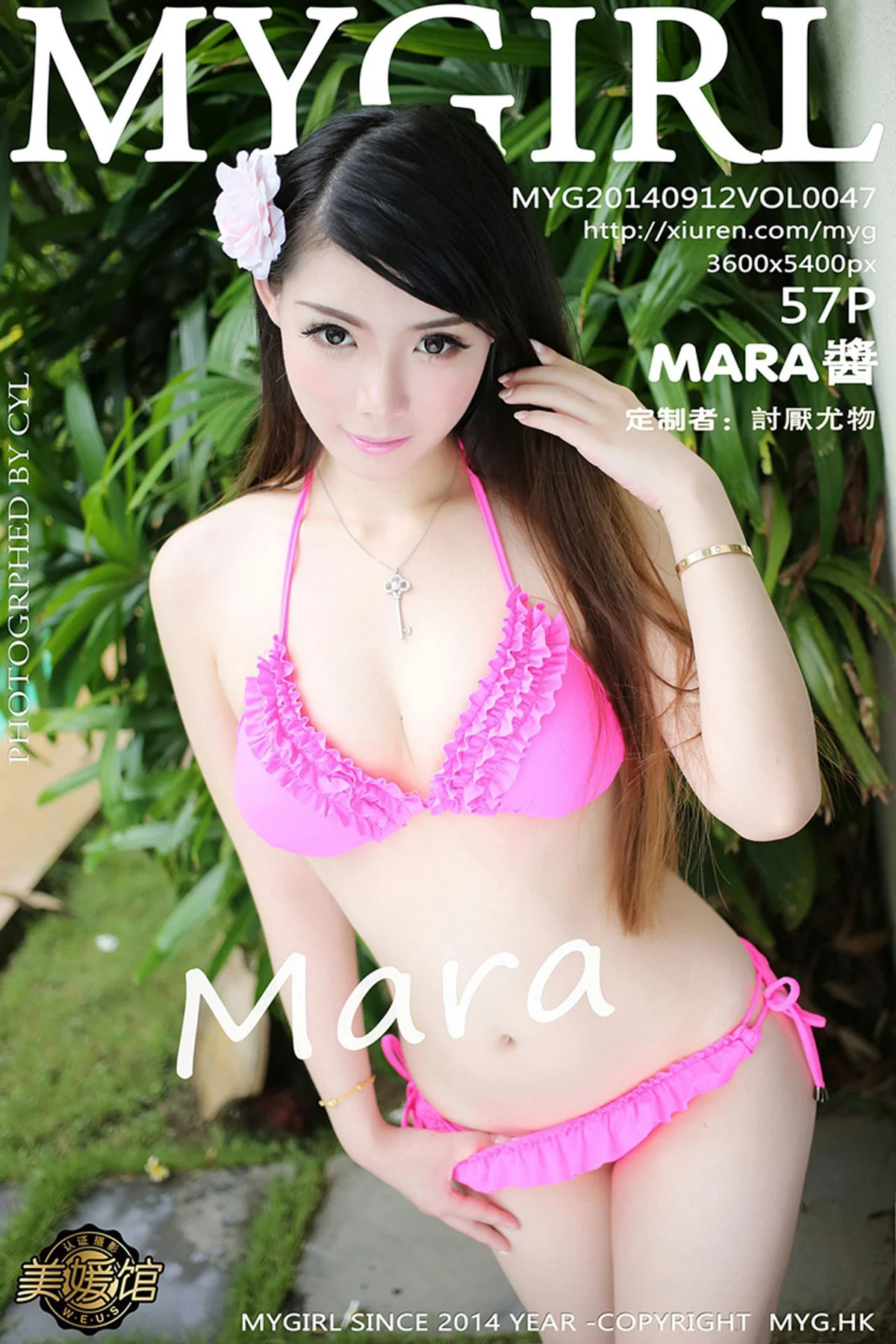 MyGirl美媛馆 Vol.100 美媛馆100期特辑 - 34