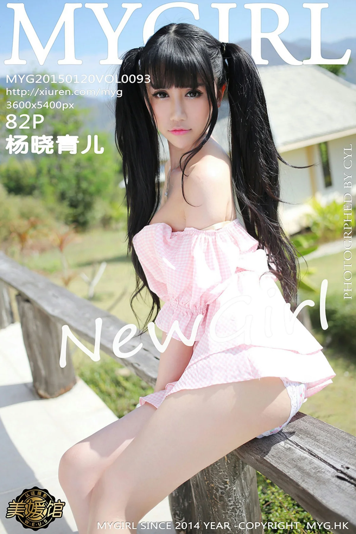 MyGirl美媛馆 Vol.100 美媛馆100期特辑 - 66