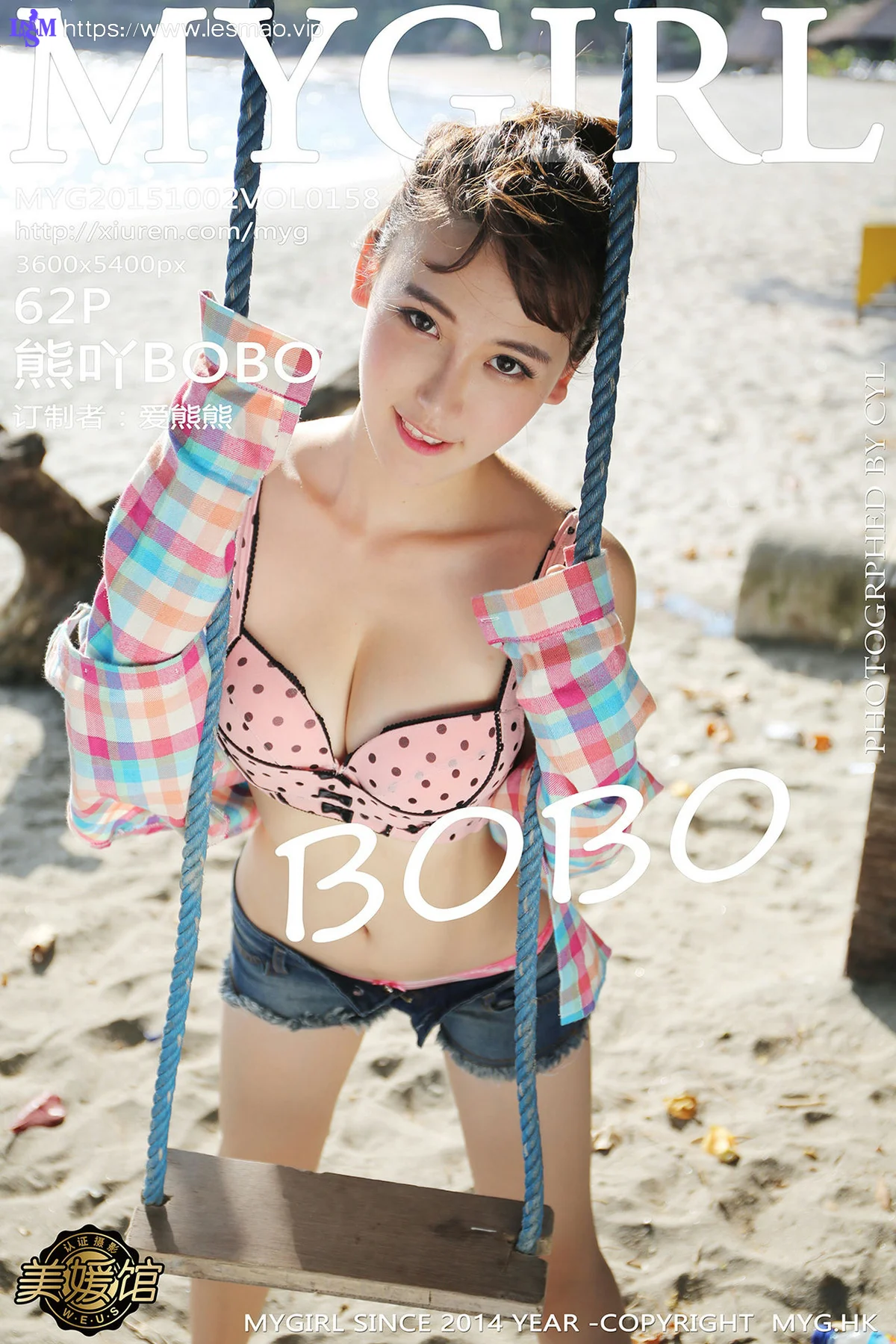 MyGirl美媛馆 No.158 熊吖BOBO - 63