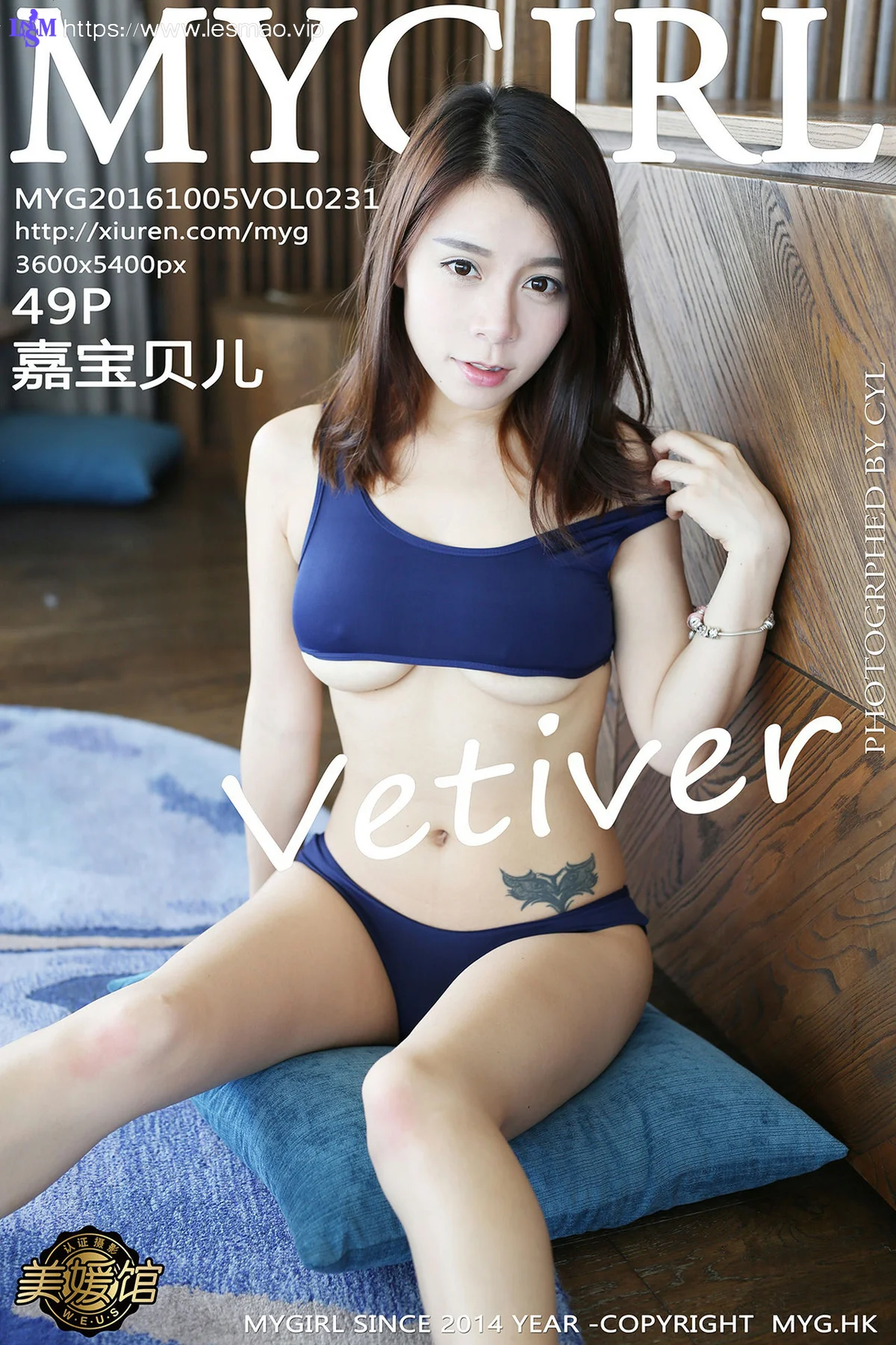 MyGirl 美媛馆 Vol.231 Modo vetiver嘉宝贝儿 - 50